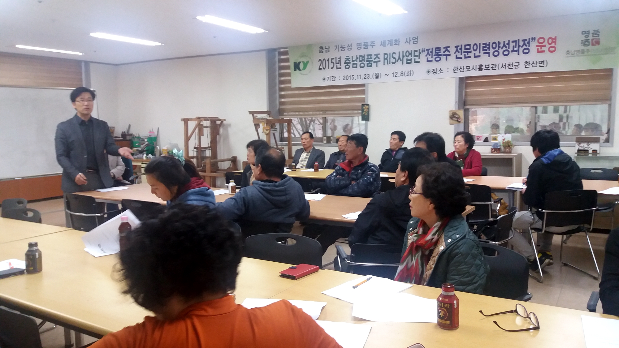 서천군, 한산소곡주 전문인력양성과정 교육실시