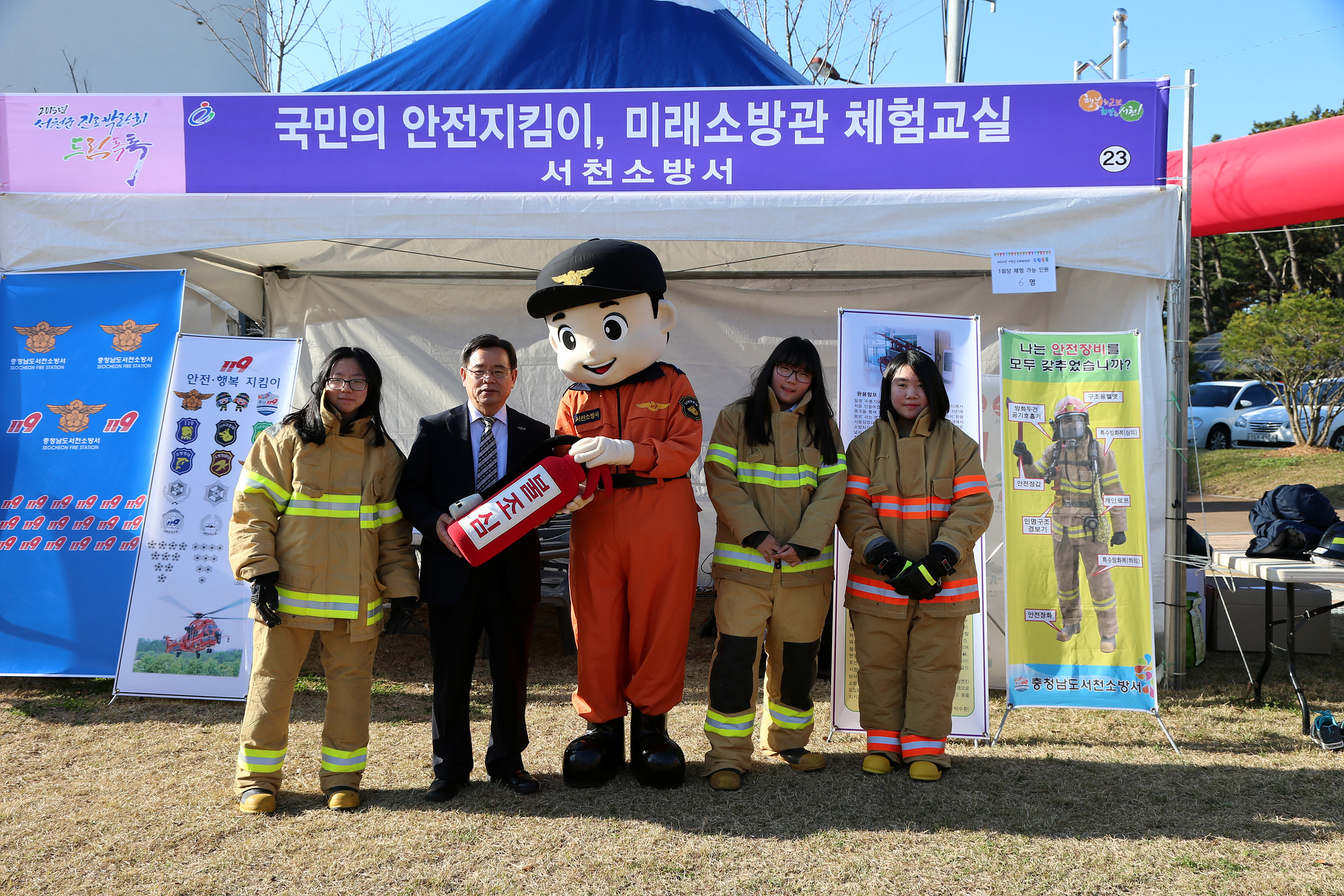 서천군, 2015년 서천군 진로박람회 개최