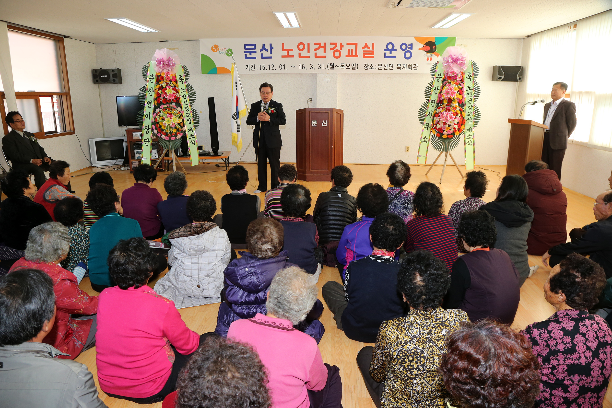 서천군, 2015 동절기 노인건강교실 운영