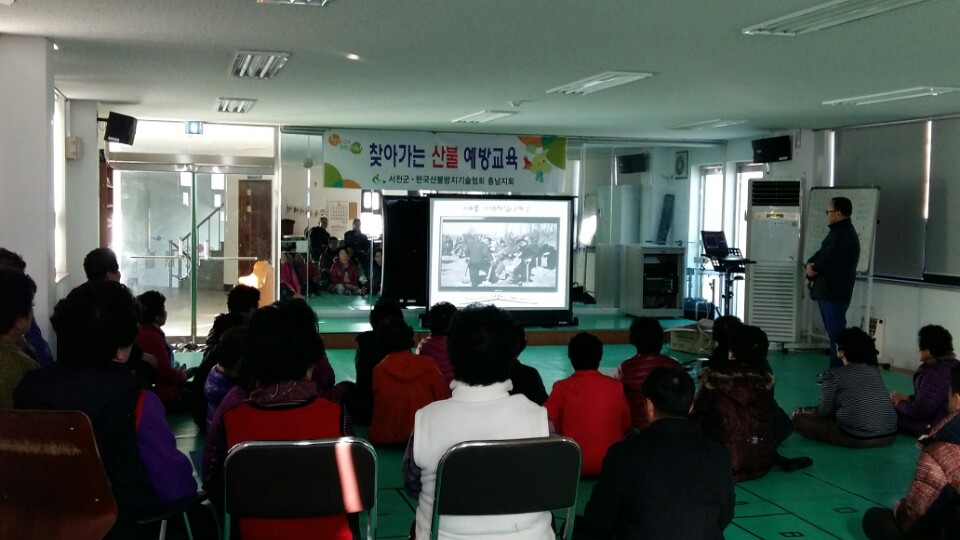 서천군, 찾아가는 맞춤형 산불예방교육 실시