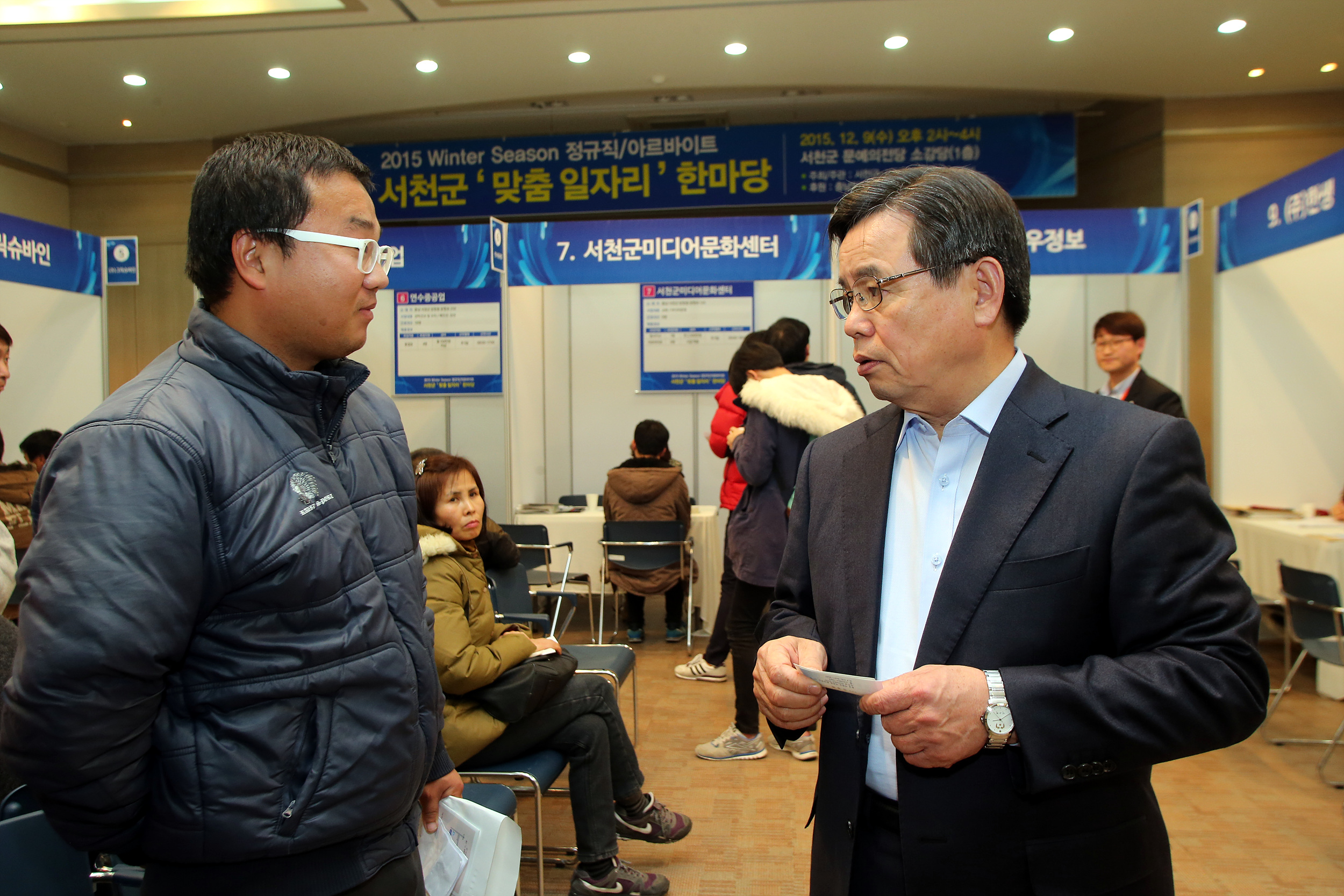 서천군,「2015 서천군 맟춤 일자리 한마당」성료