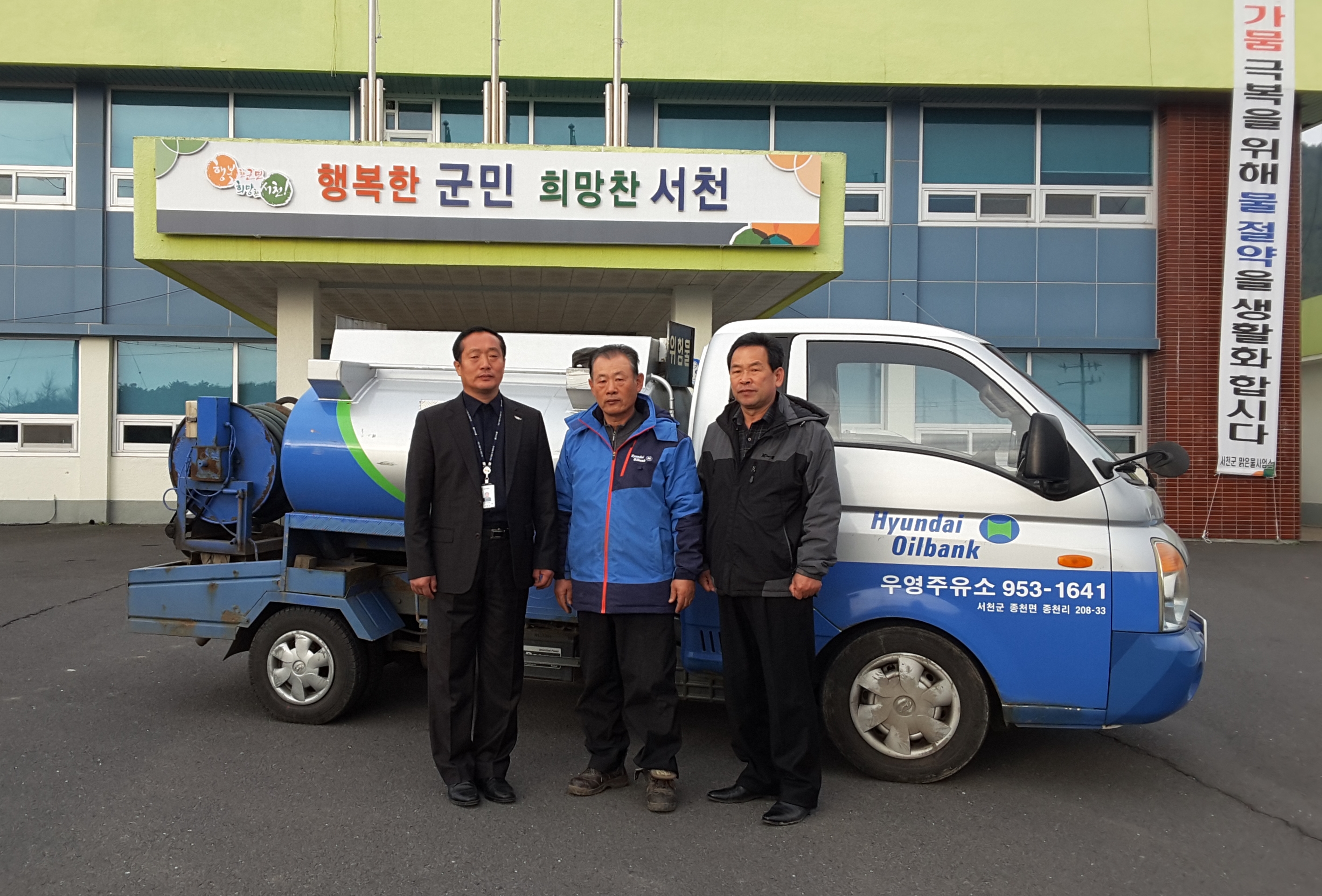 서천군 희망종천후원회, 올해도 이어지는 이웃사랑의 손길