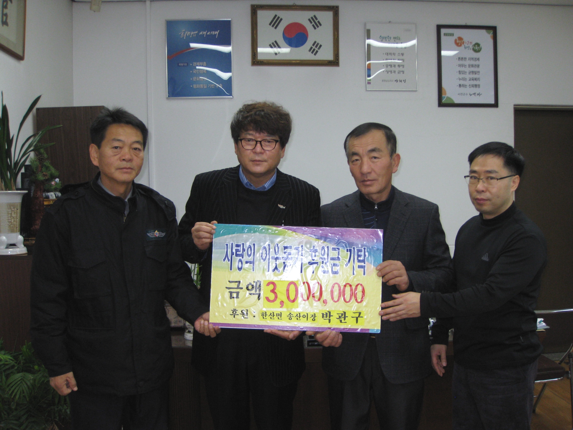 서천군 한산면 박관구 이장님의 따뜻한 이웃사랑