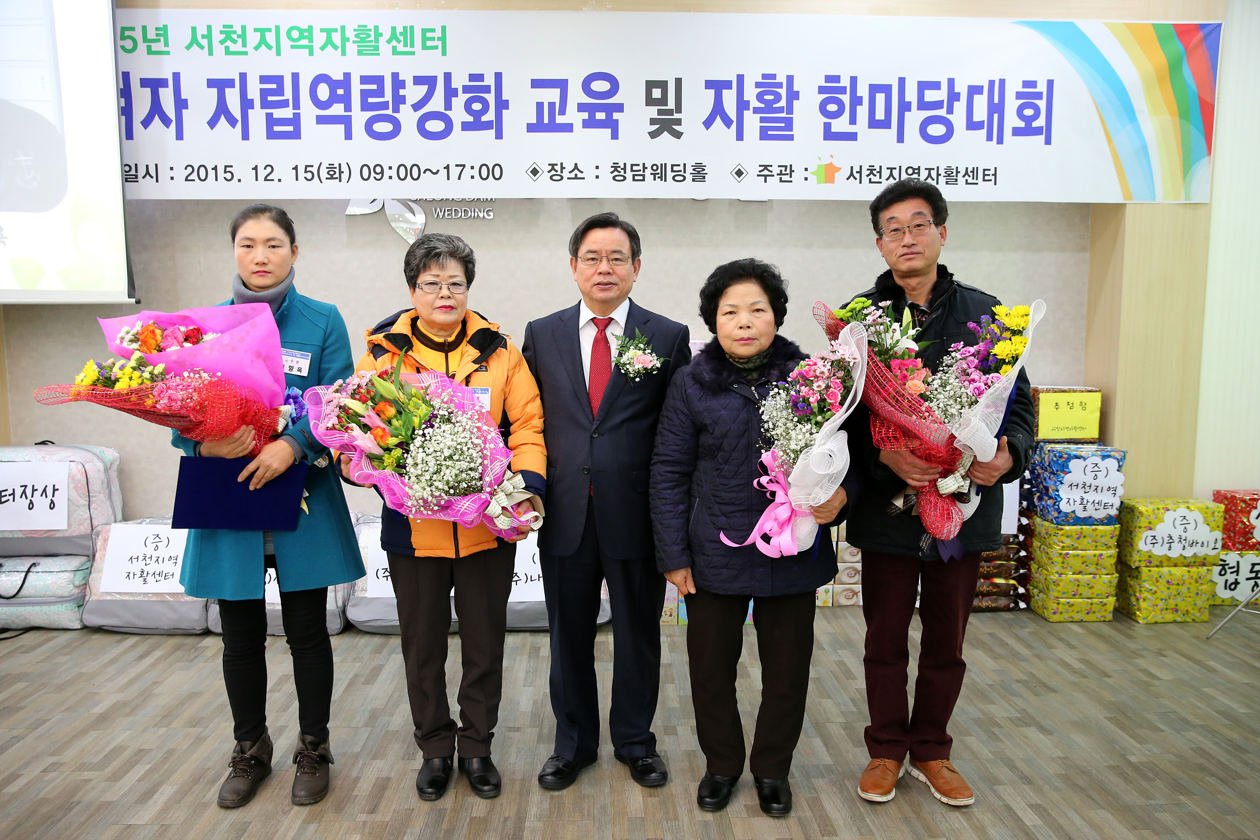서천군, 자활참여자 교육 및 한마당 대회 개최