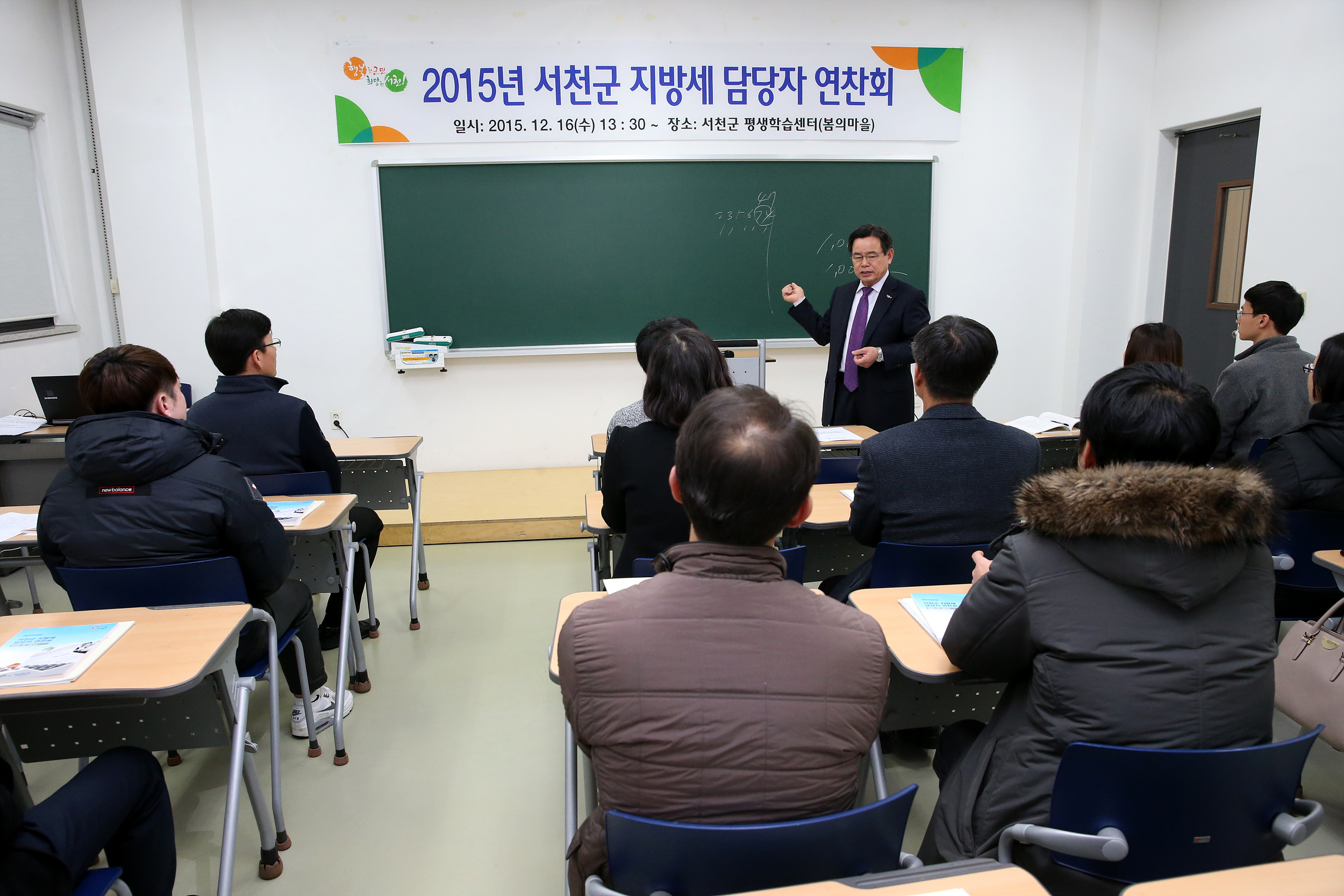 서천군, 지방세 담당자 업무 연찬회 실시