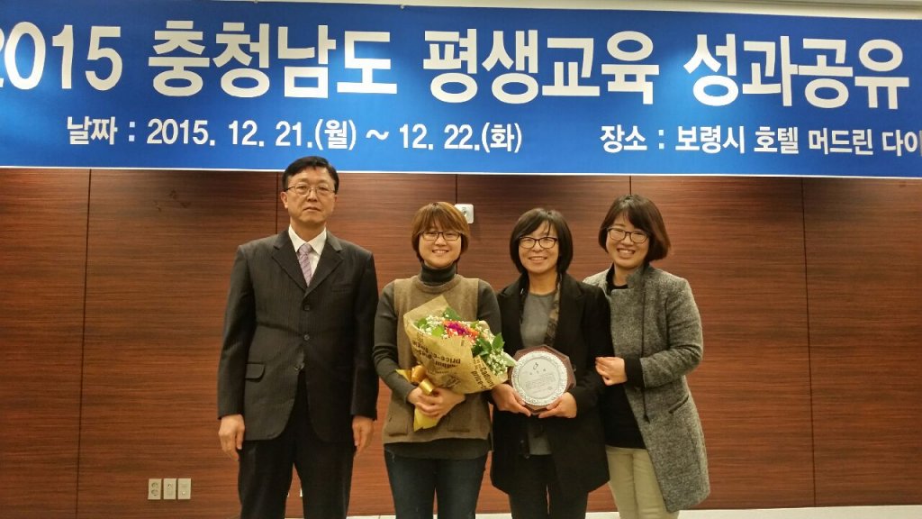 서천군 '여우네 도서관', 2015년 지역사회 주말행복배움터 평가 우수기관 선정