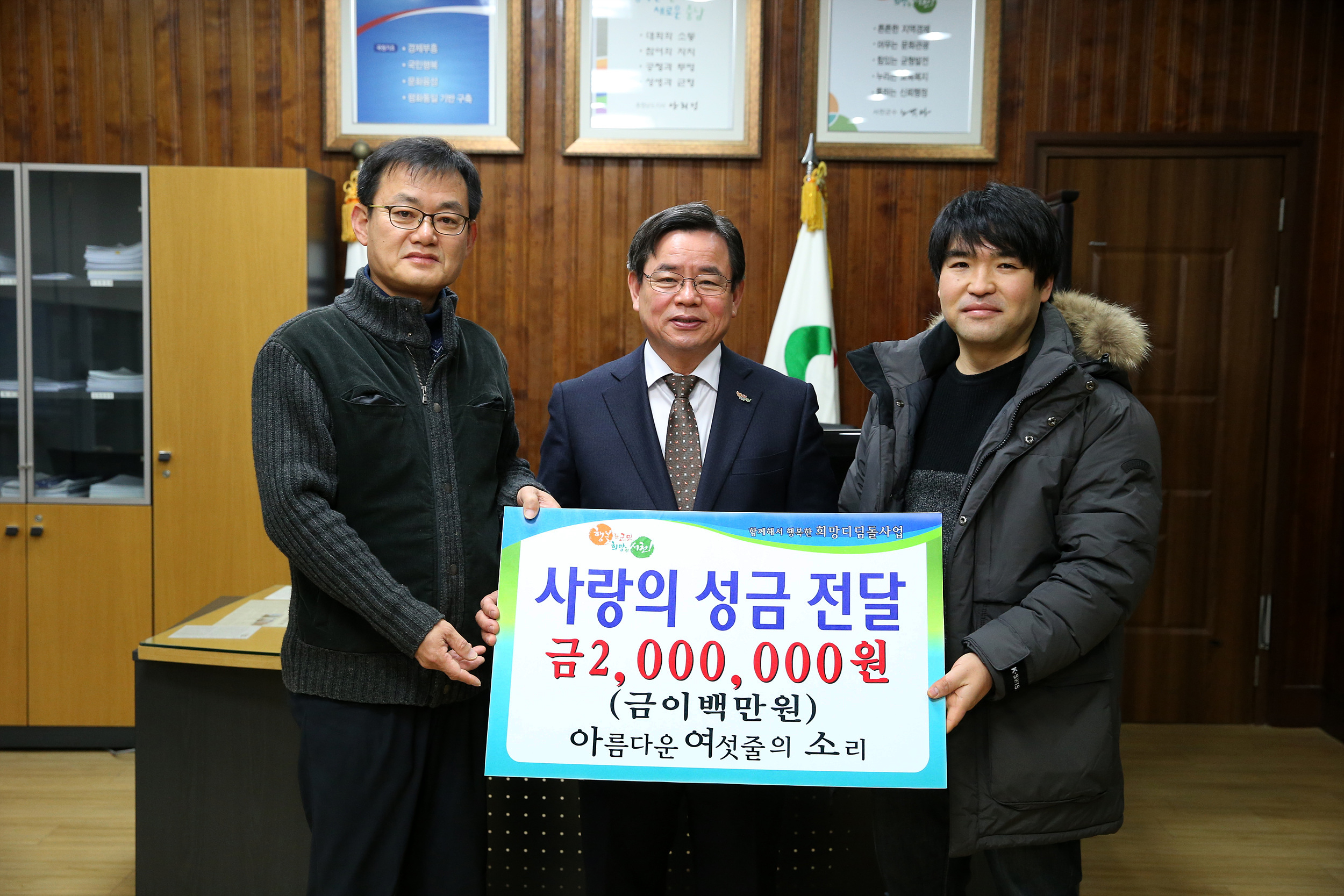 서천군 기타동아리  아·여·소, 사랑의 성금 전달