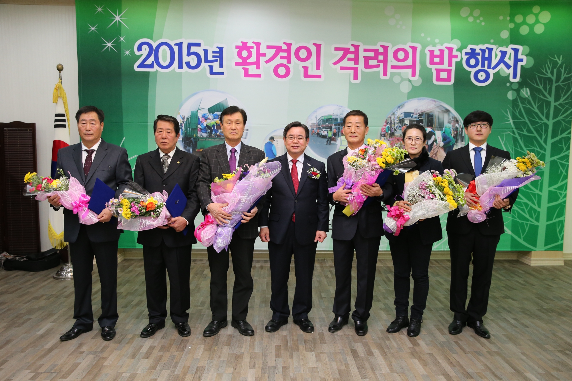 서천군, 환경 종사자 격려의 밤 행사 실시