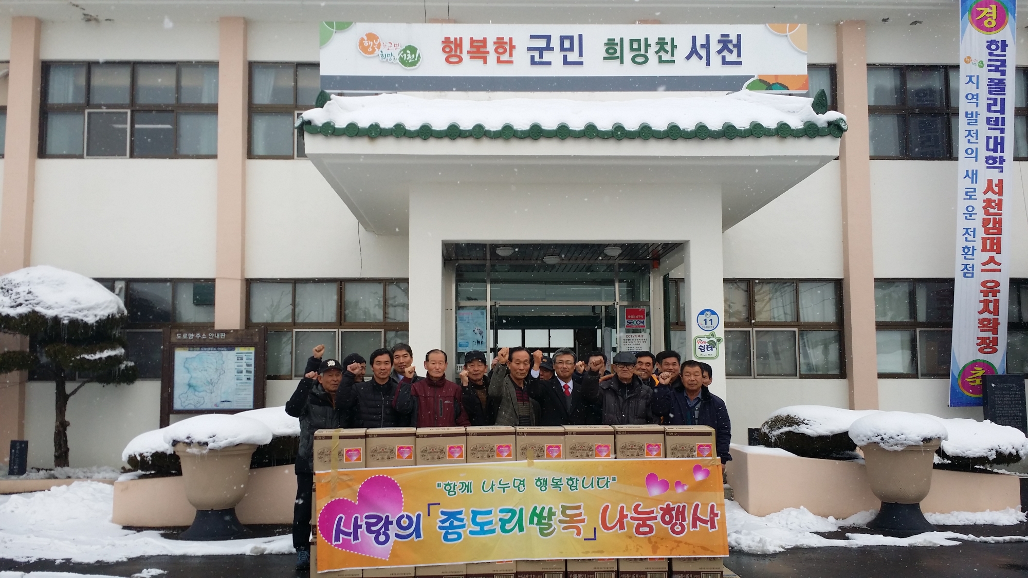 문산면 『사랑의 좀도리쌀독 후원회』, 어려운 이웃에게 설명절 선물세트 전달