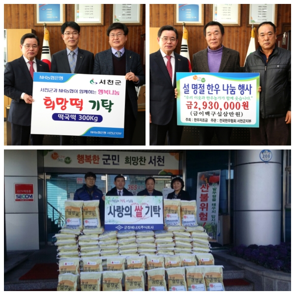서천군, 소외이웃을 향한 온정의 손길 이어져