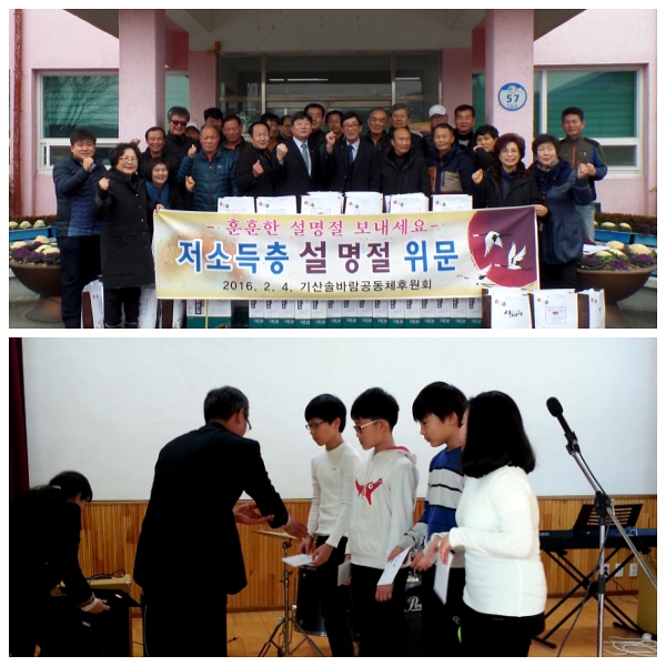 서천군 이웃사랑 나눔 릴레이 순항 중!