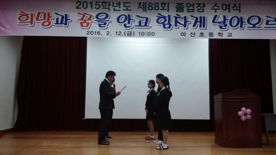 서천군 마산면, 초등학교 졸업생에게 교복구입비 지원