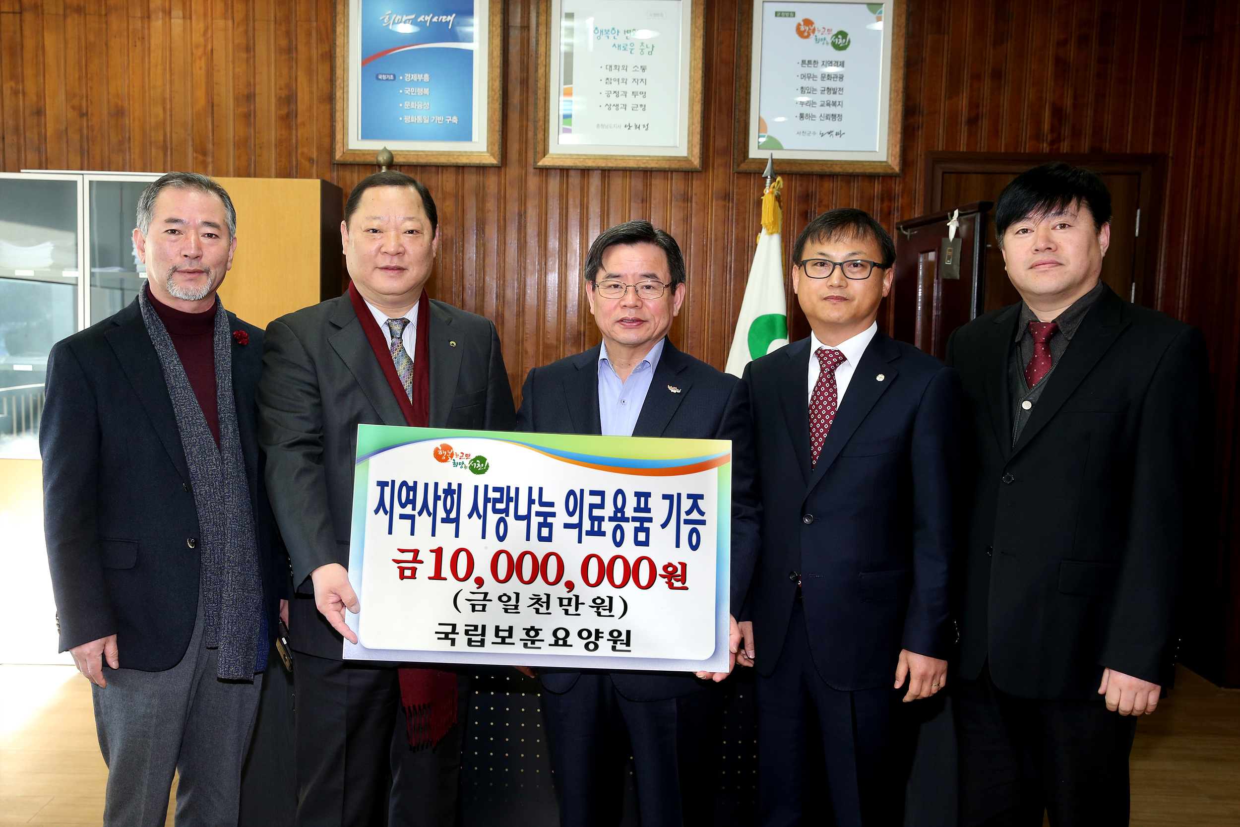 대전보훈요양원, 서천군에 지역사회 사랑나눔 의료용품 기증