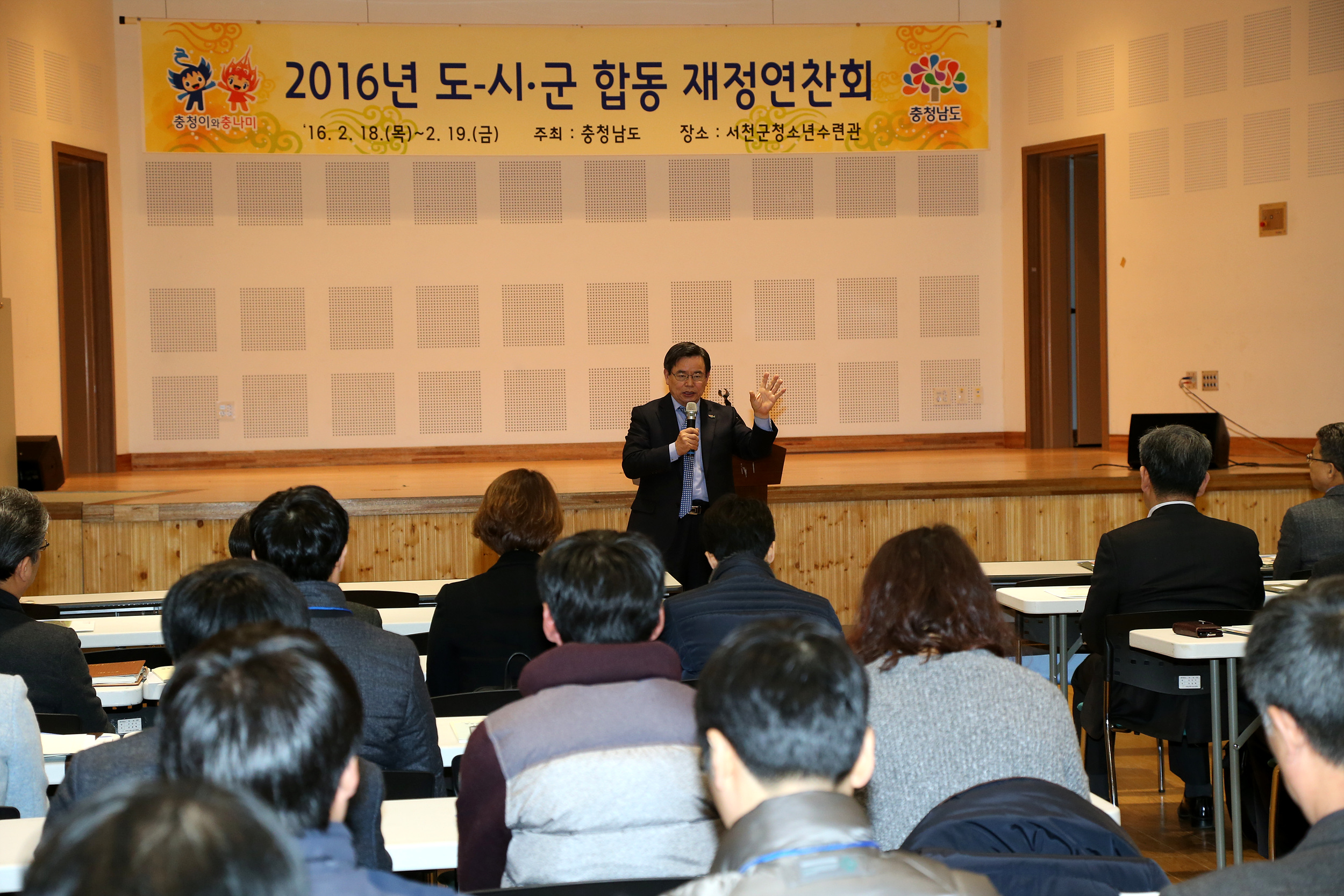 서천군, 2016년 충남도 지방재정 연찬회 개최