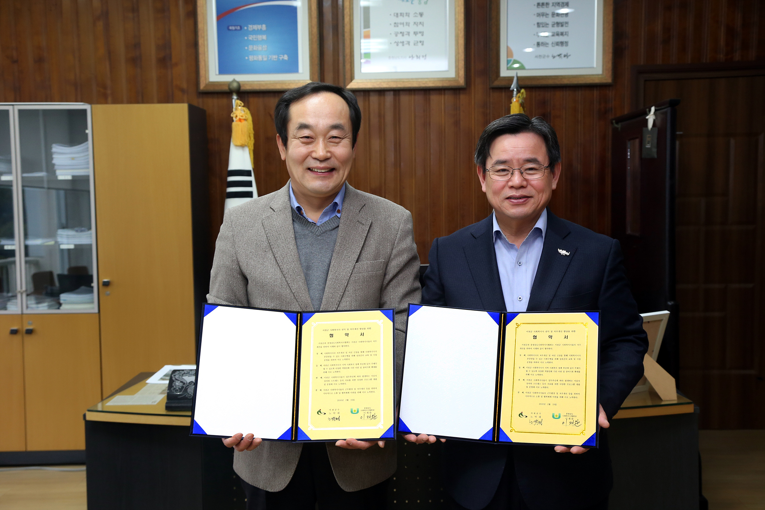 서천군-충남 사회복지사협회 업무협약 체결