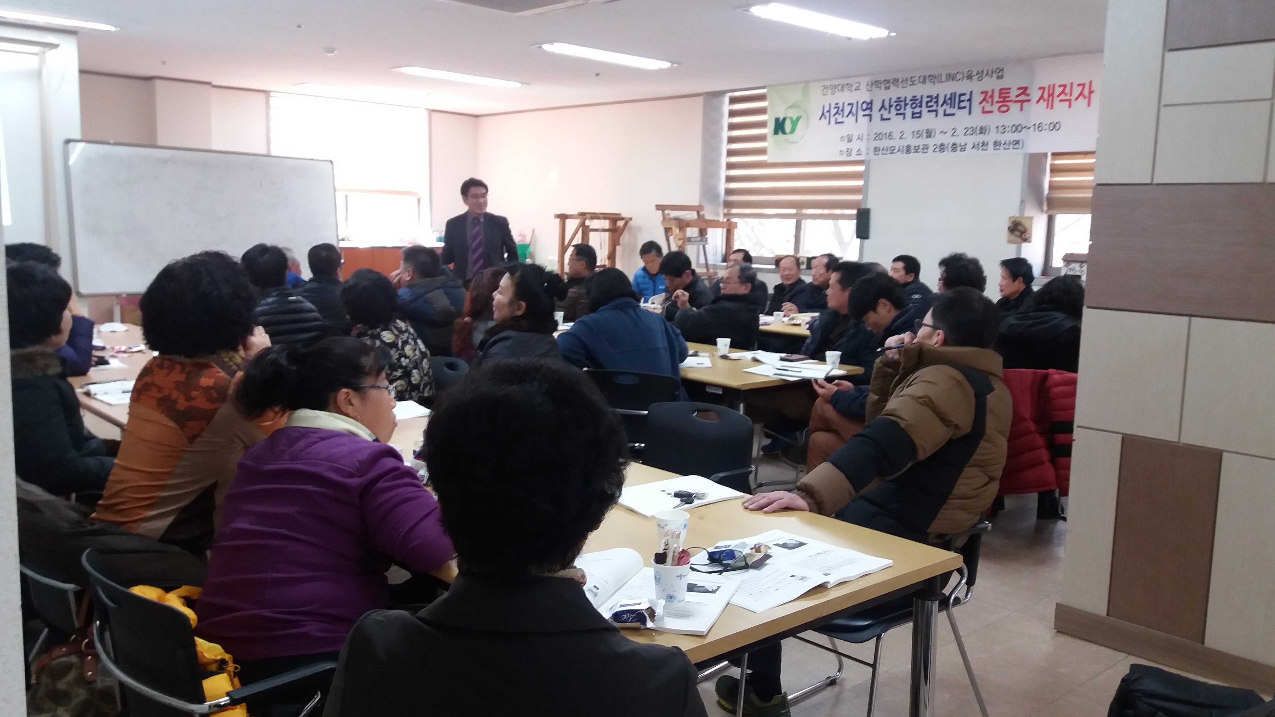 서천군, 한산소곡주 전통주 종사자 교육실시