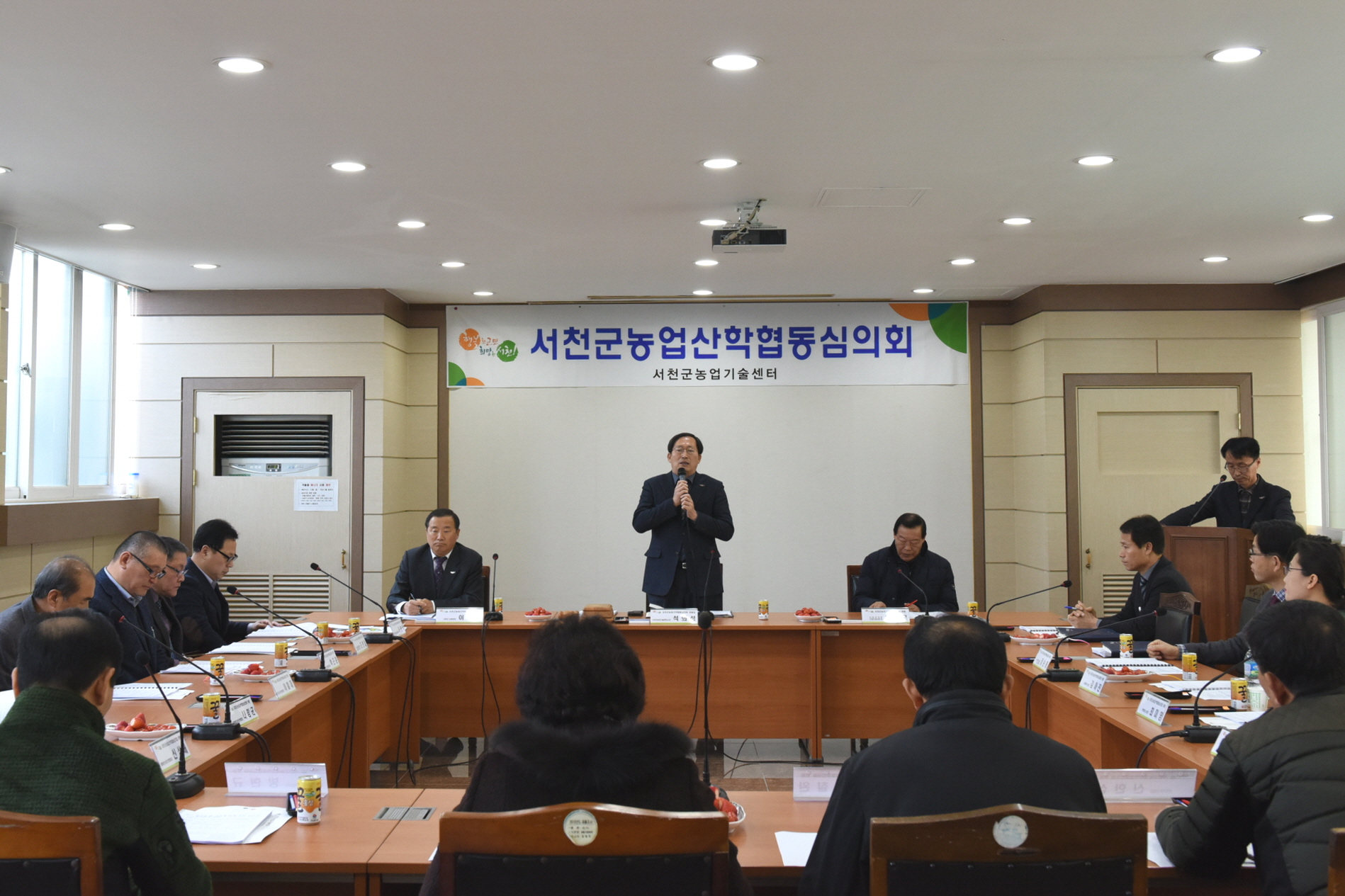 서천군농업기술센터, 서천군 농업산학협동심의회 개최