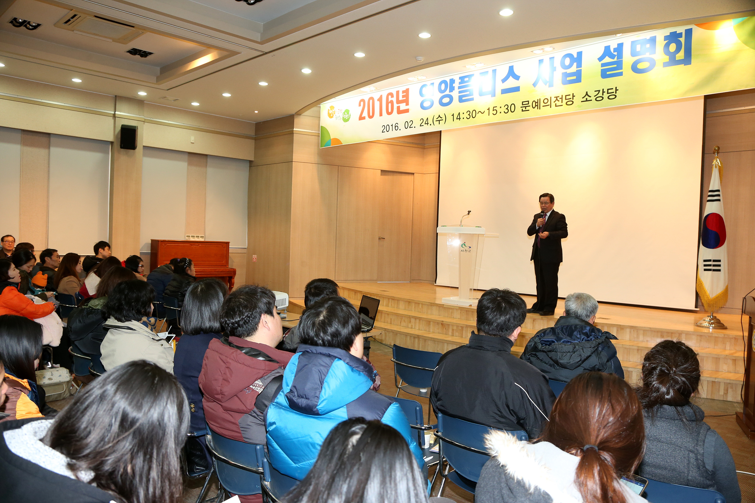 엄마와 아기에게 영양 듬뿍, 서천군보건소 ‘영양플러스’ 사업설명회 개최