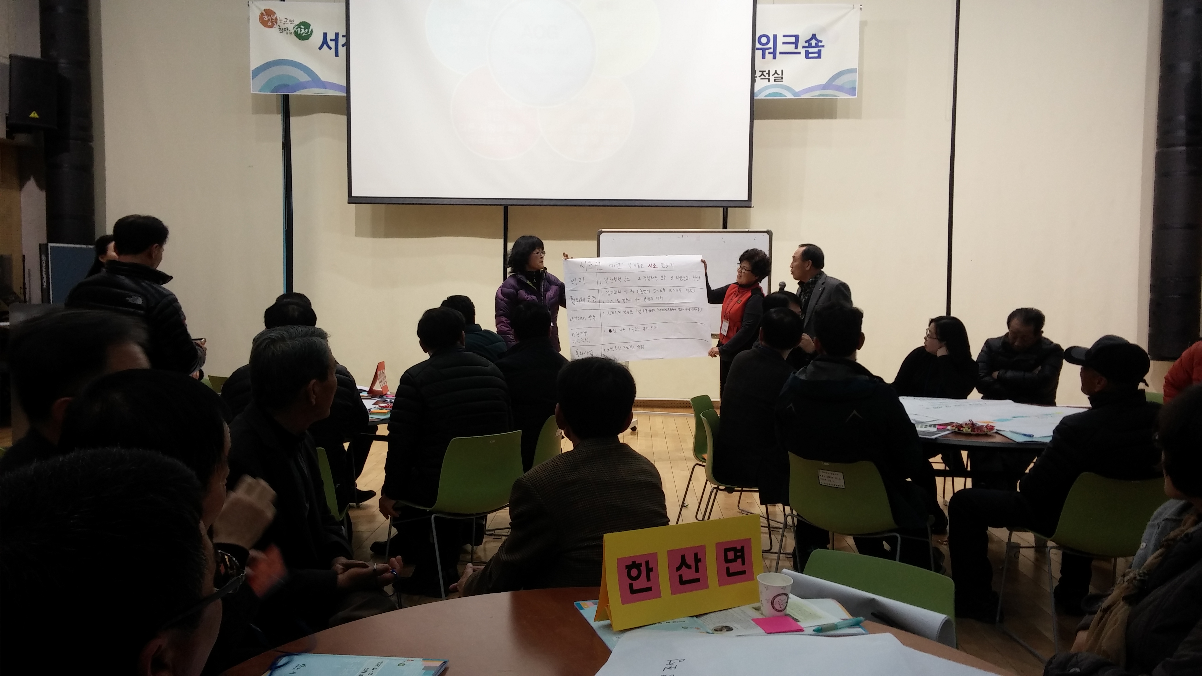 서천군, 읍면 지역사회보장협의체 워크숍 개최