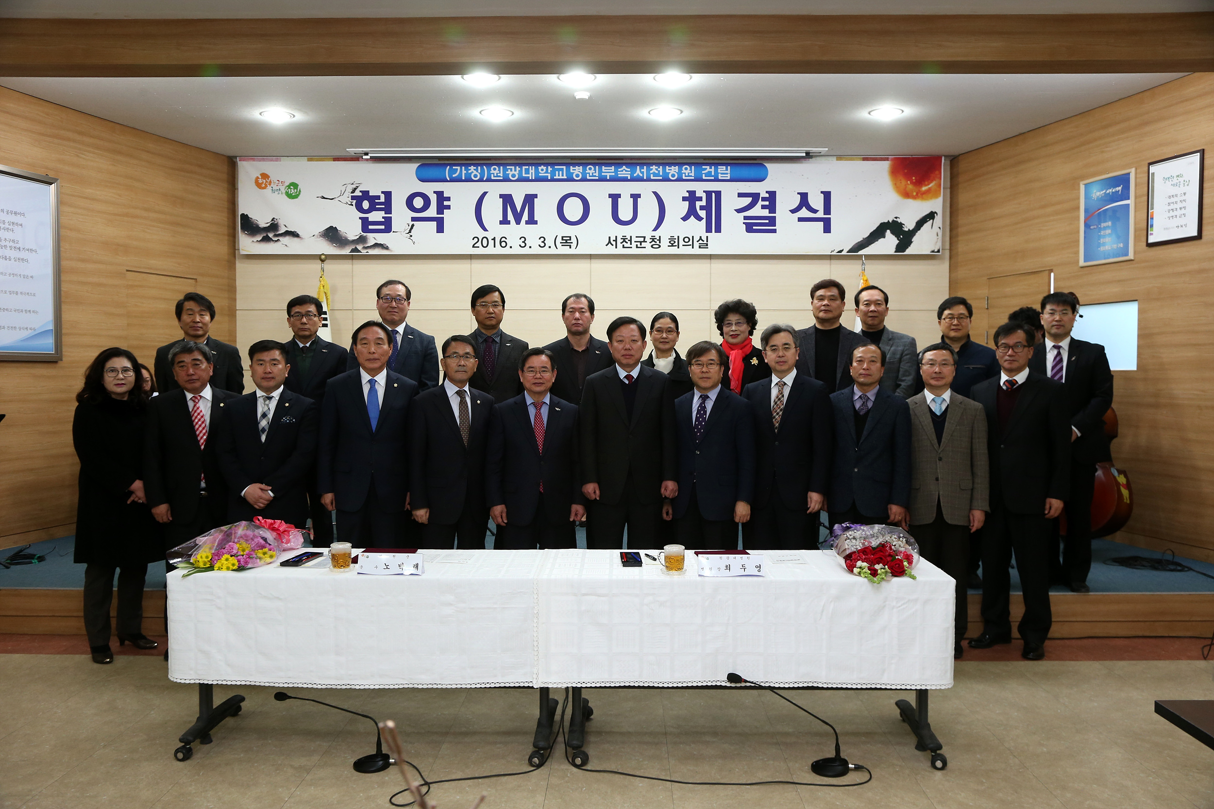 서천군, 원광대부속병원 건립으로 의료체계 획기적 전환점 마련