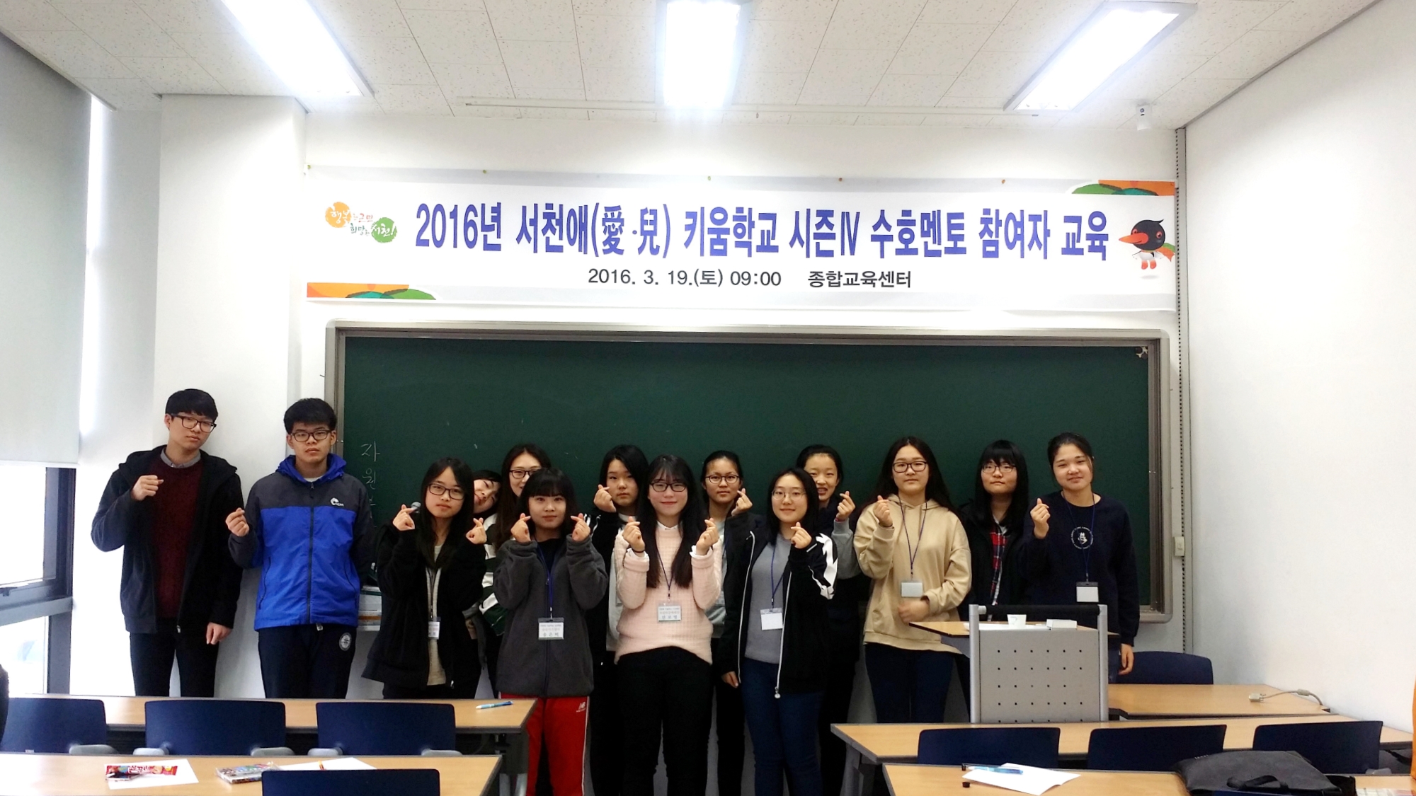 2016 상반기 서천애(愛,兒) 키움학교 시즌Ⅳ 개강