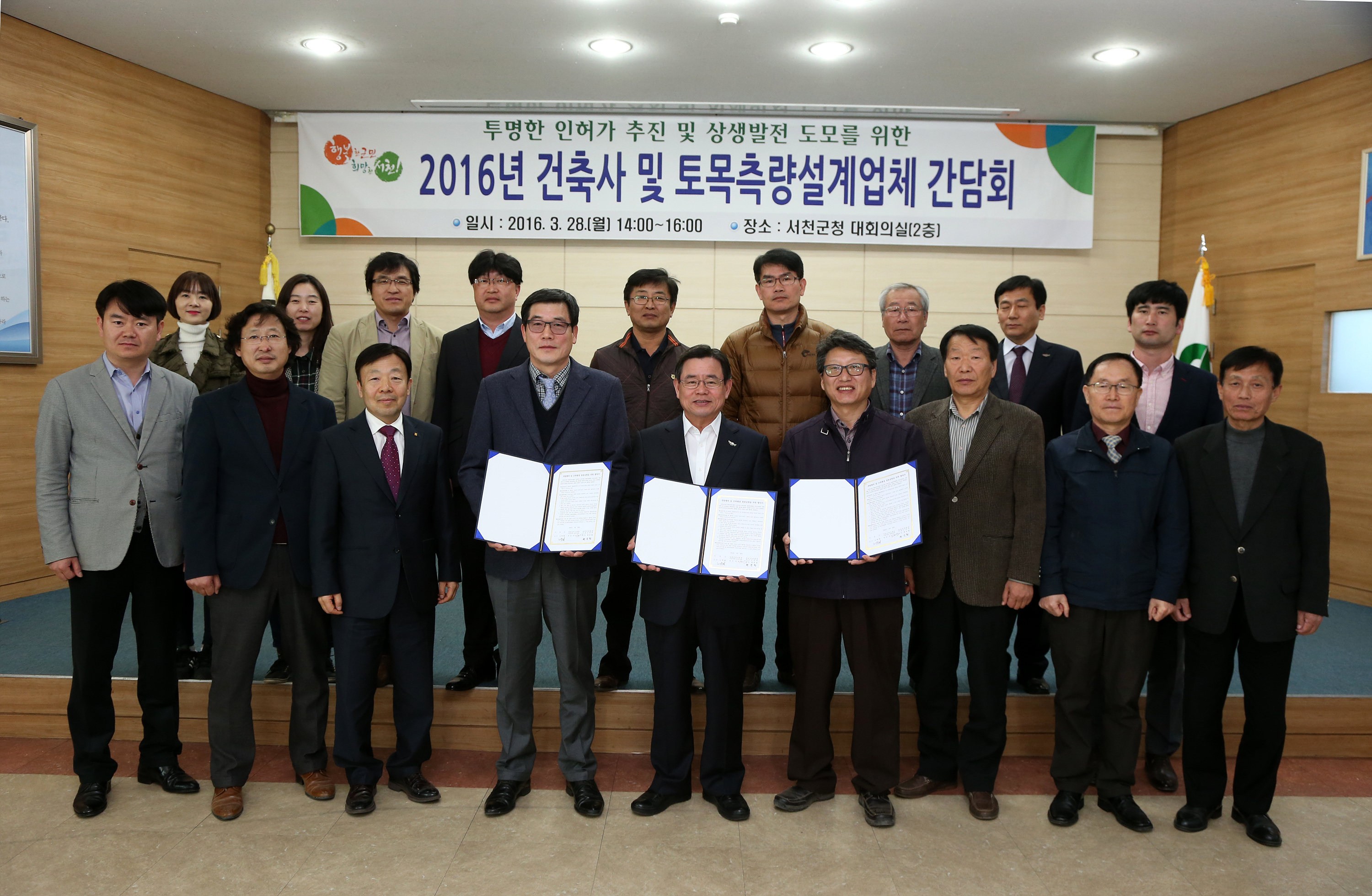 서천군, 깨끗하고 투명한 인허가 행정에 앞장