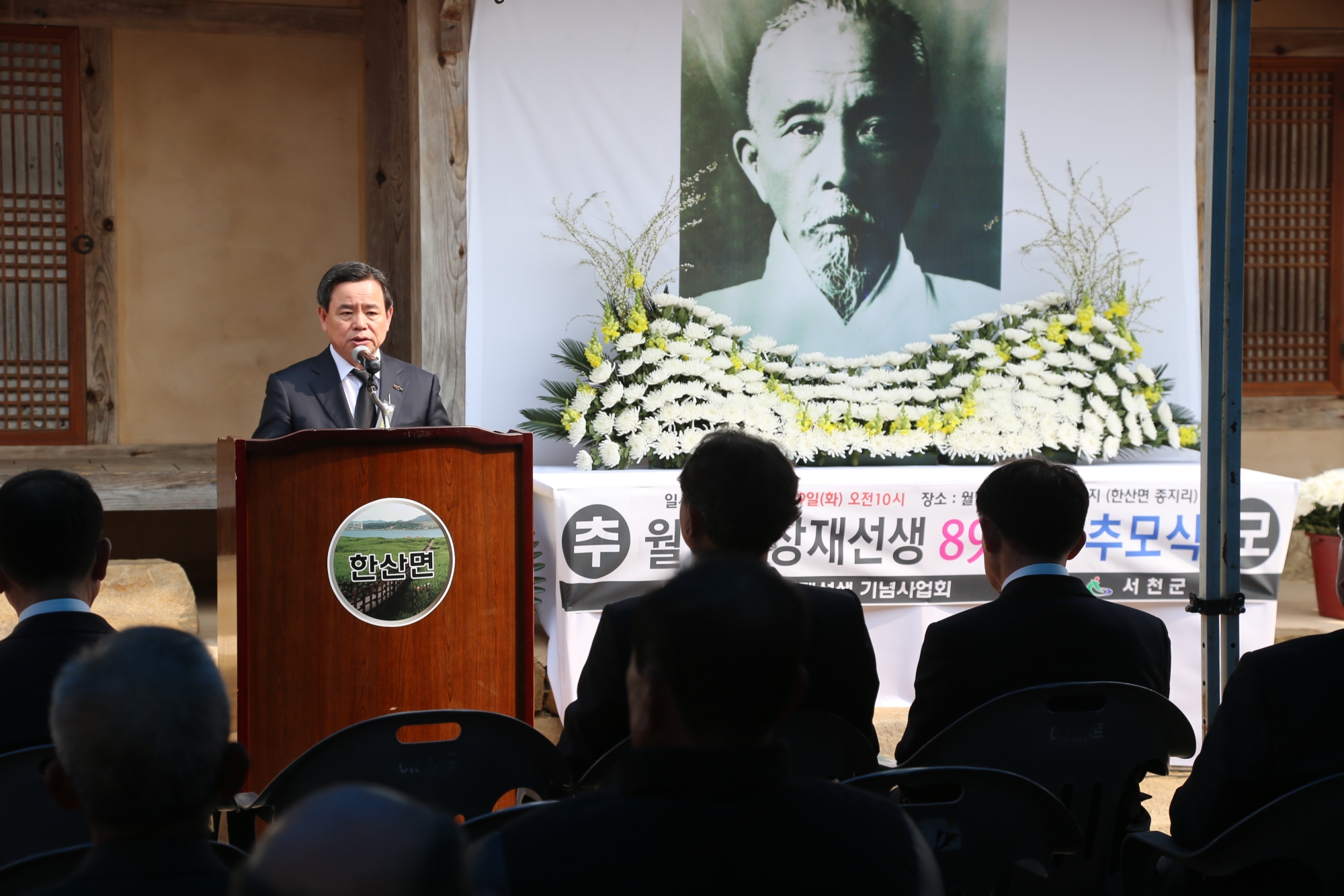 영원한 청년, 월남 이상재 선생 제89주기 추모식 개최