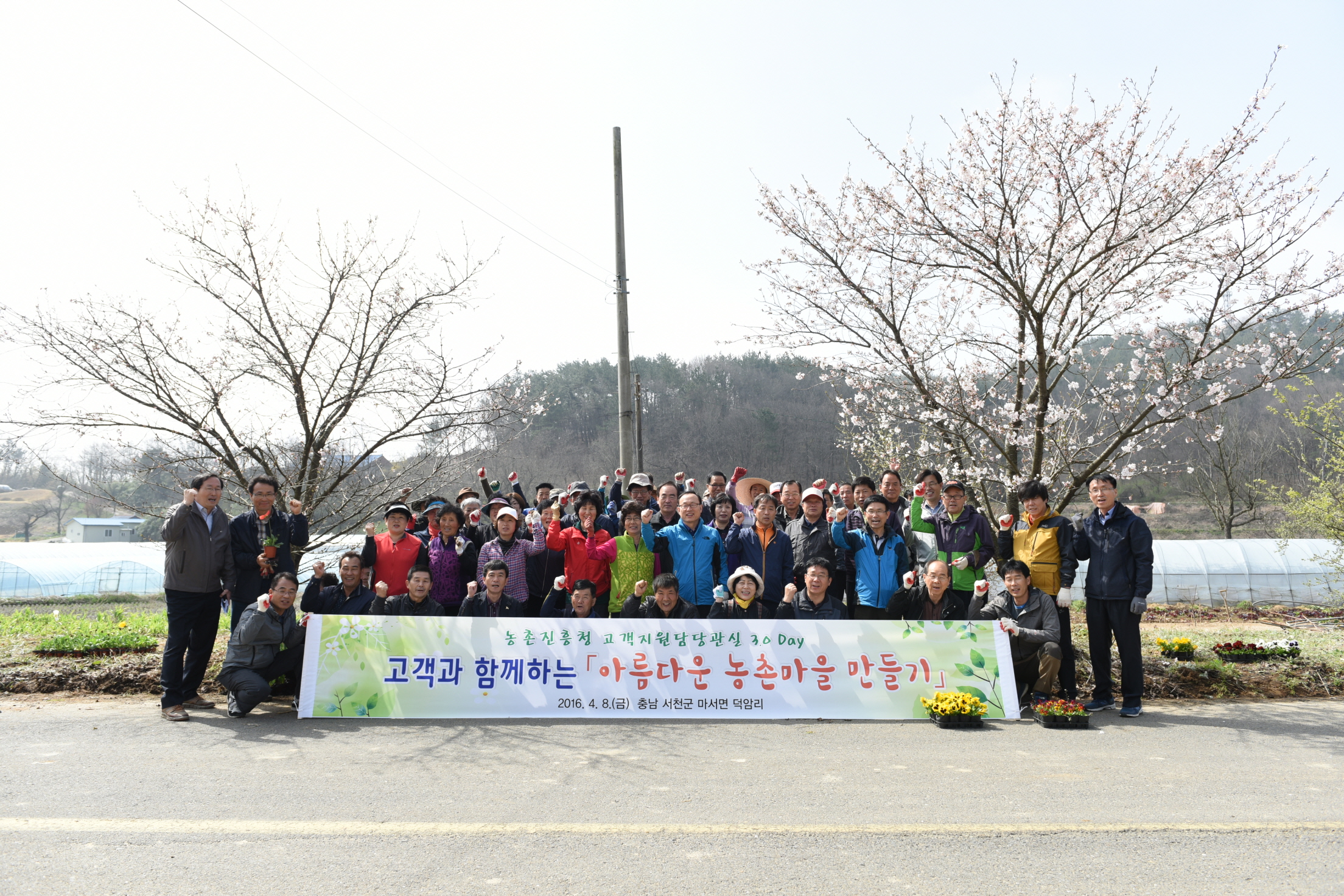 서천군, 함께 가꾸는 농촌운동 전개