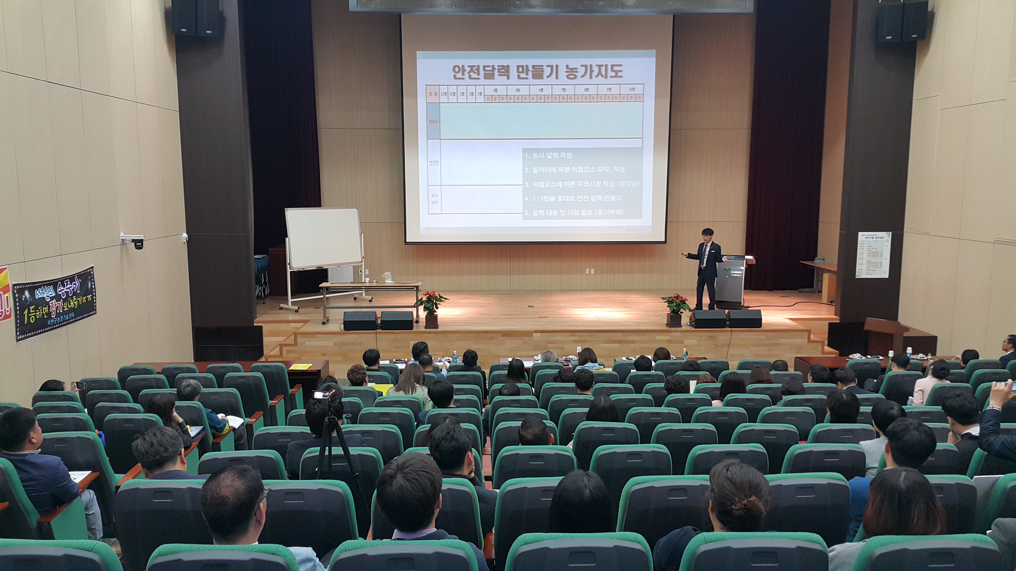 서천군, 농촌진흥청 강의기법 경연대회 ‘최우수상’ 수상