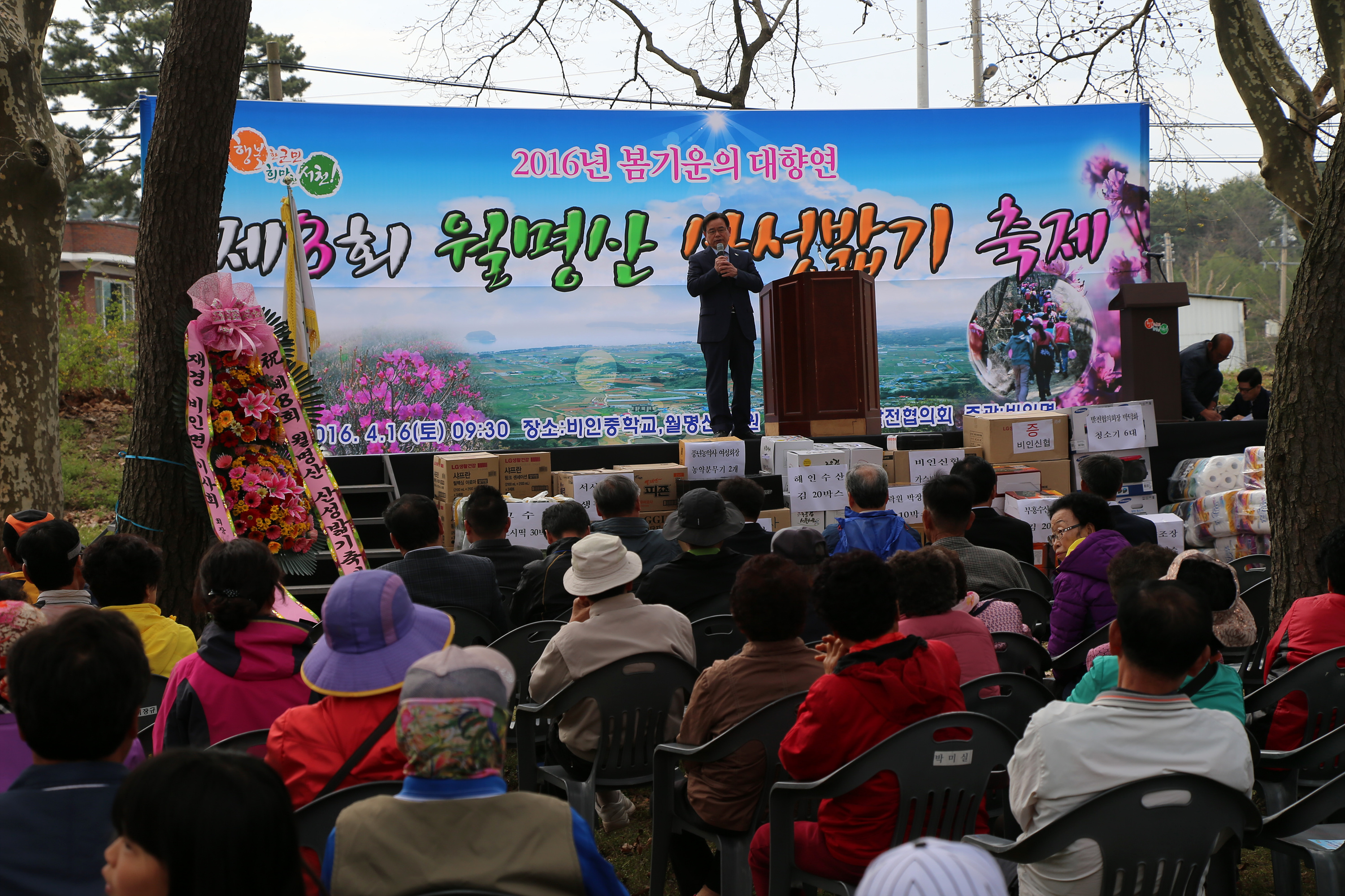 봄 기운의 대향연, 비인면 월명산 산성밟기 축제 개최!
