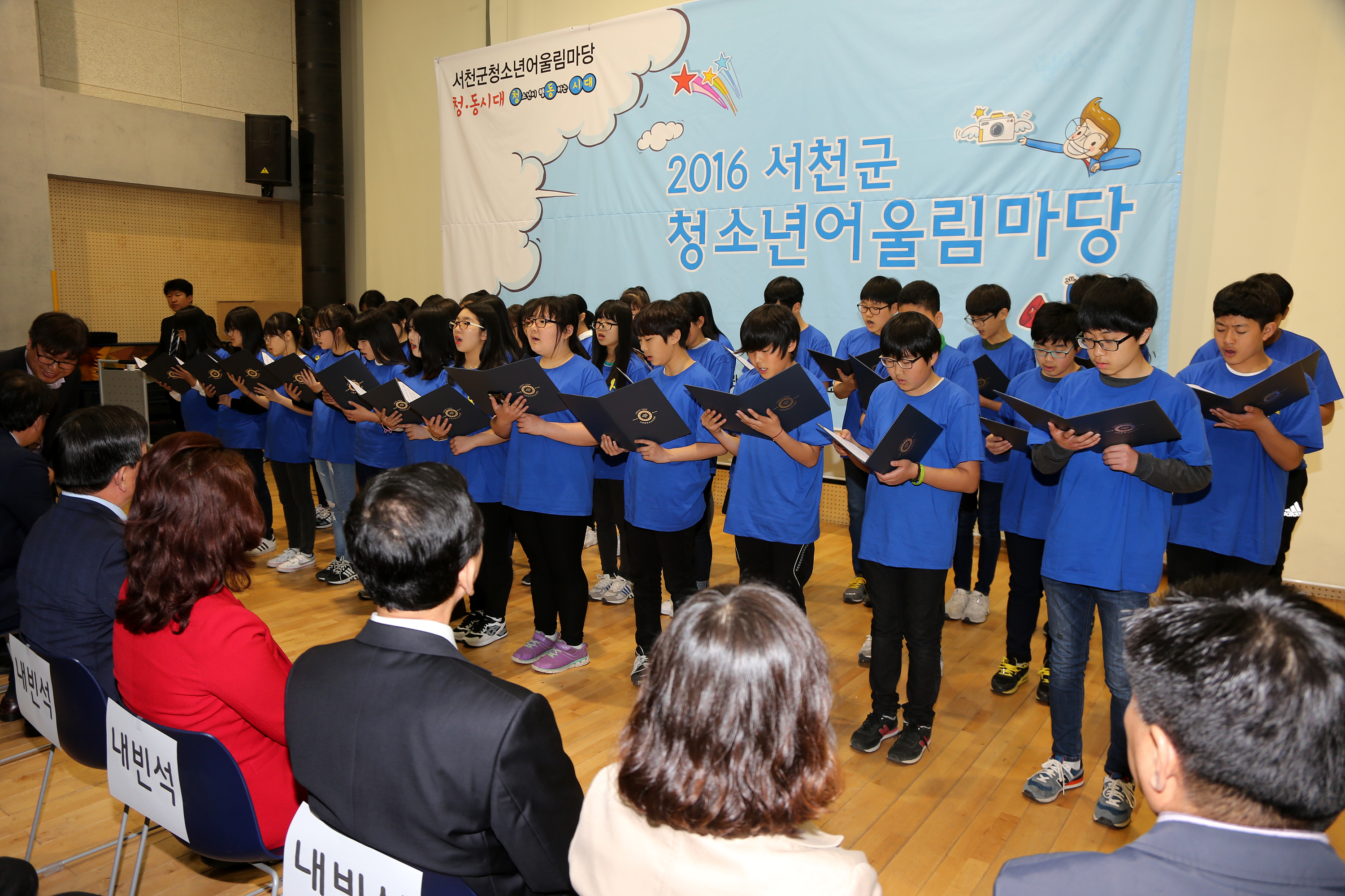 2016년 청소년 어울림 마당, 문화체험 행사 개최