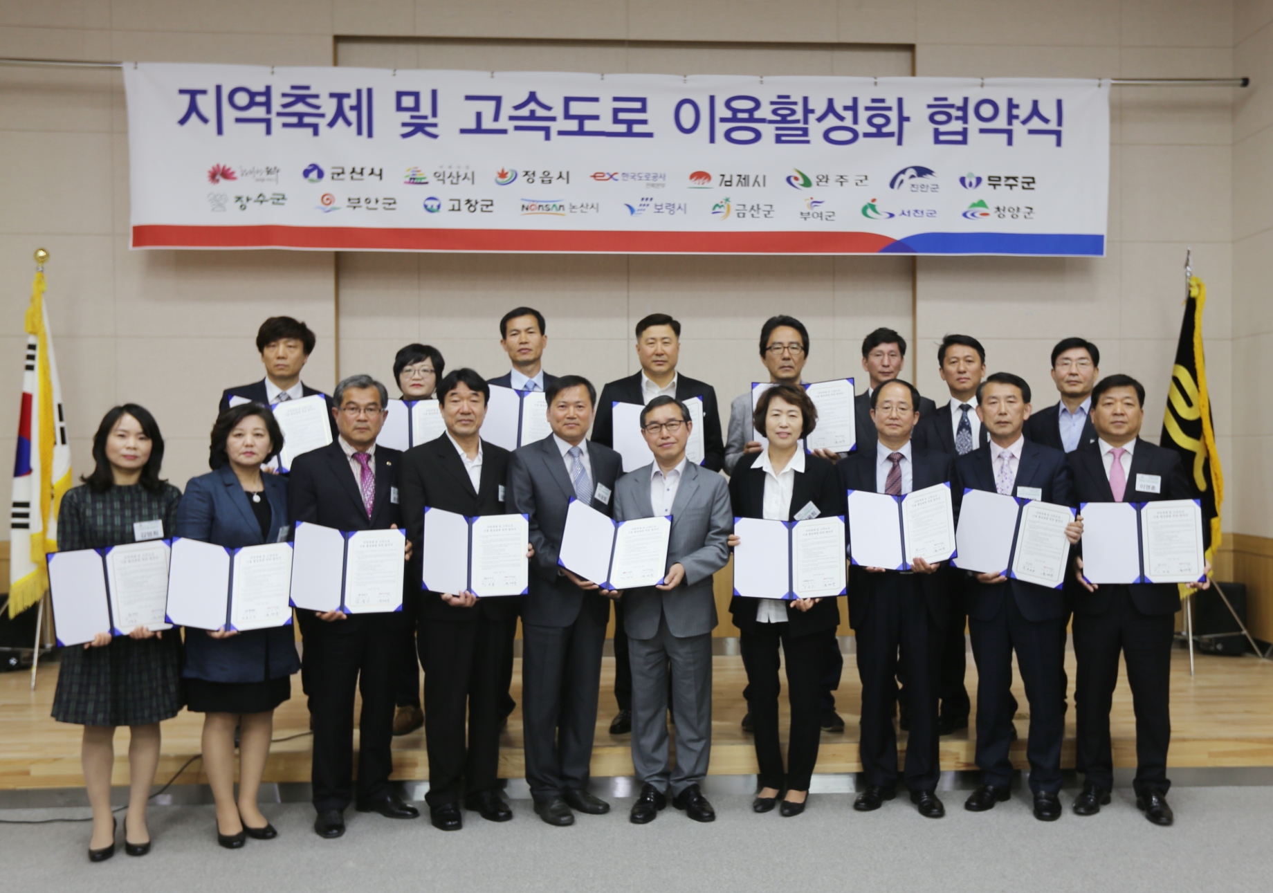 서천군 홍보 고속도로 타고 달려요!