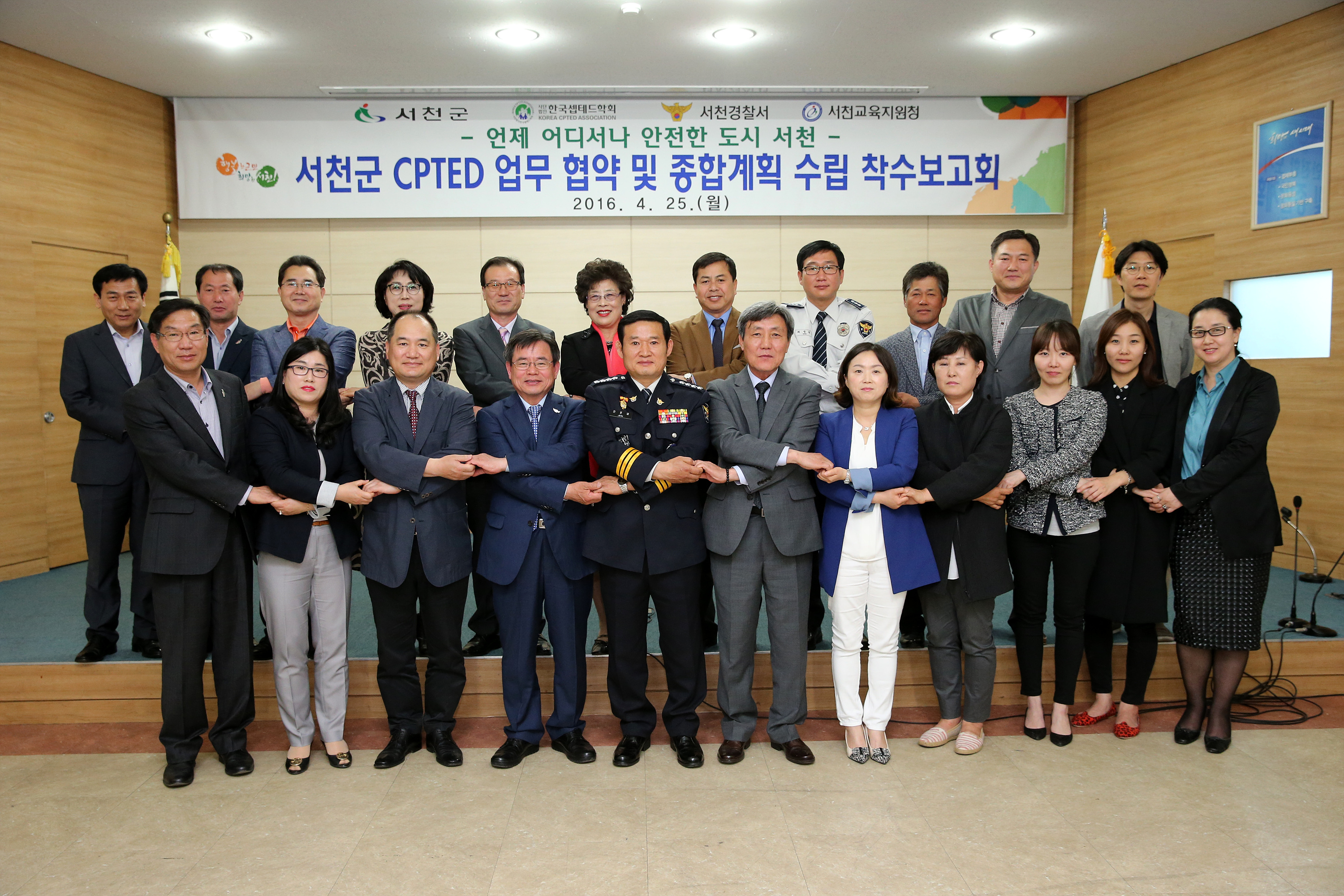 서천군, 범죄예방 안전도시 만든다!