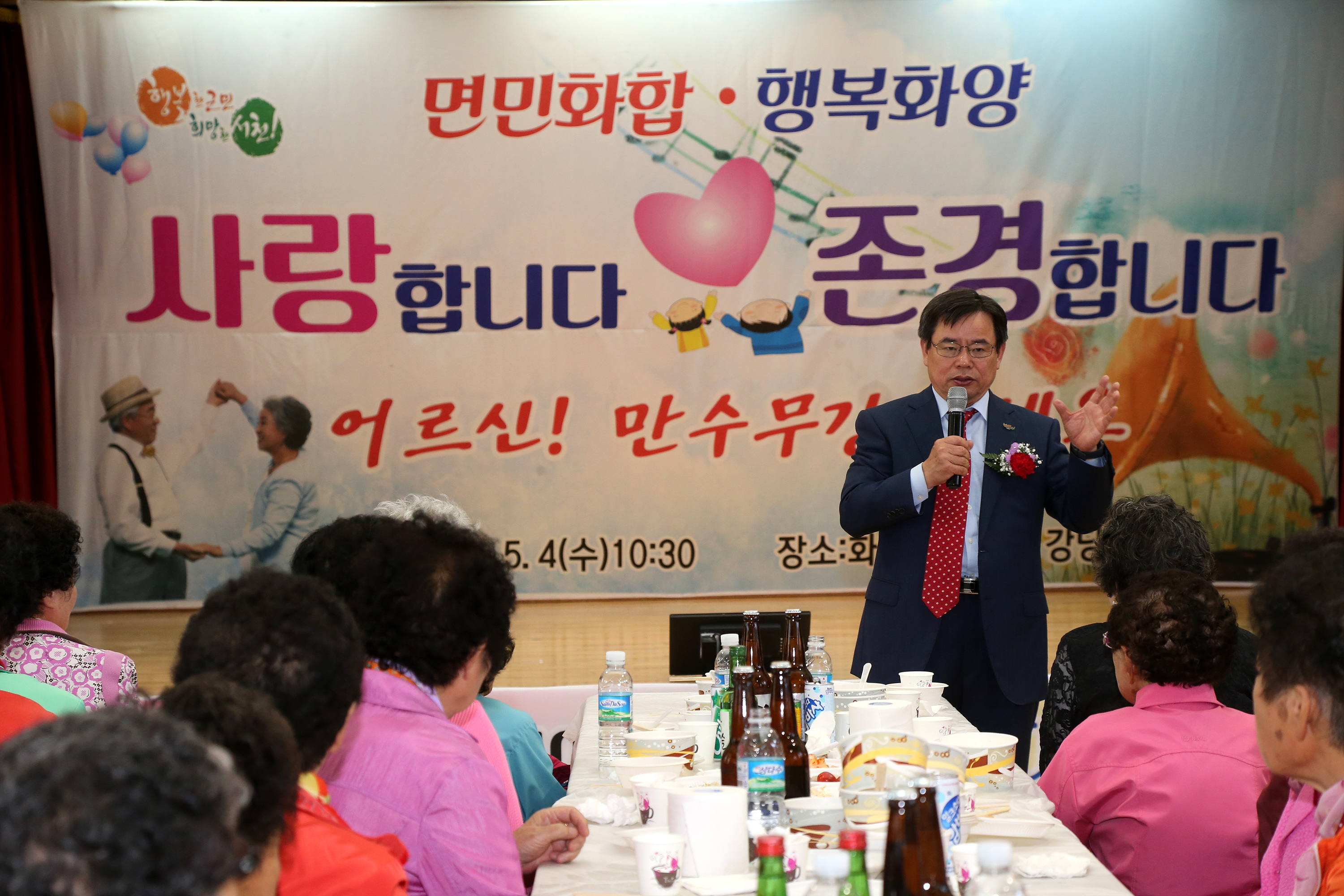 화양면! 흥겨운 효(孝)잔치 한마당
