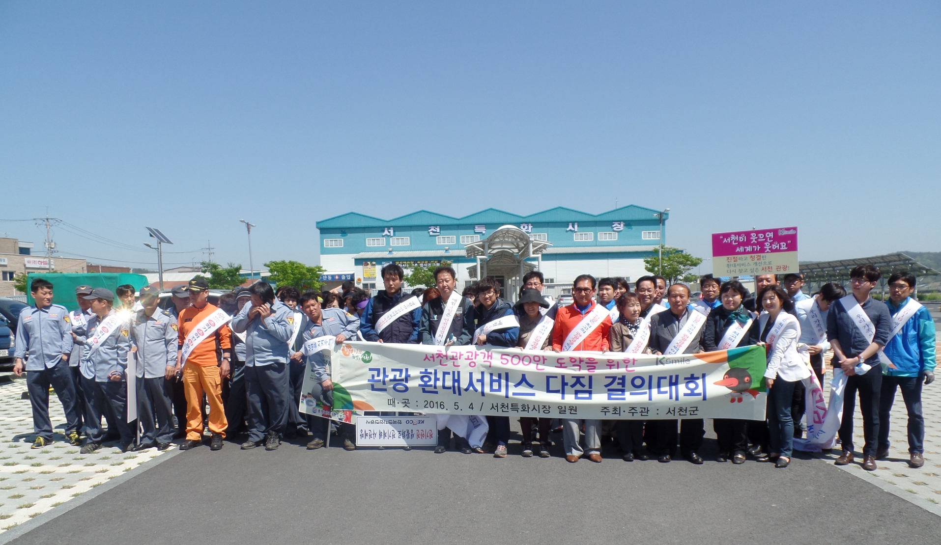 착한 여행 친절한 서천