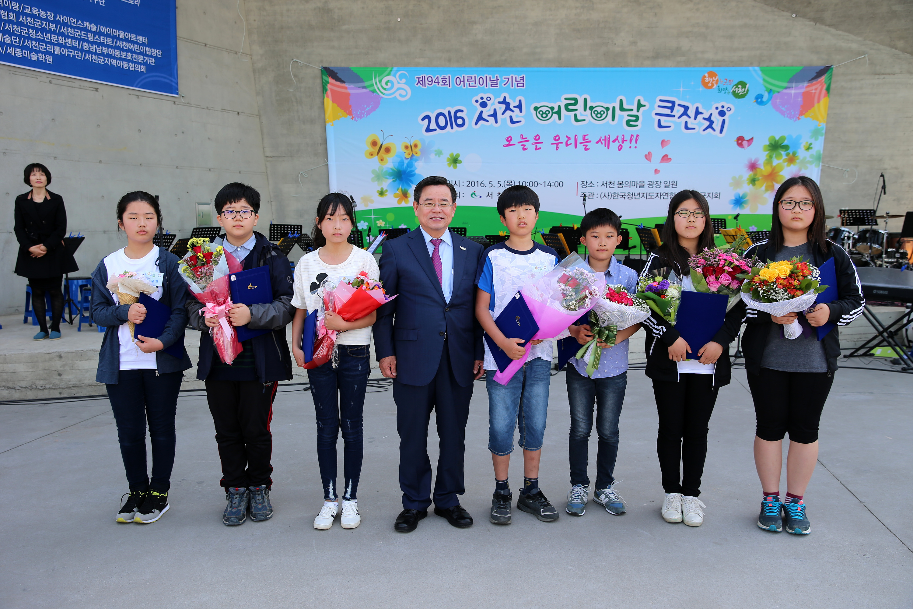 “오늘은 우리들 세상!”, 서천군 어린이 큰잔치 개최