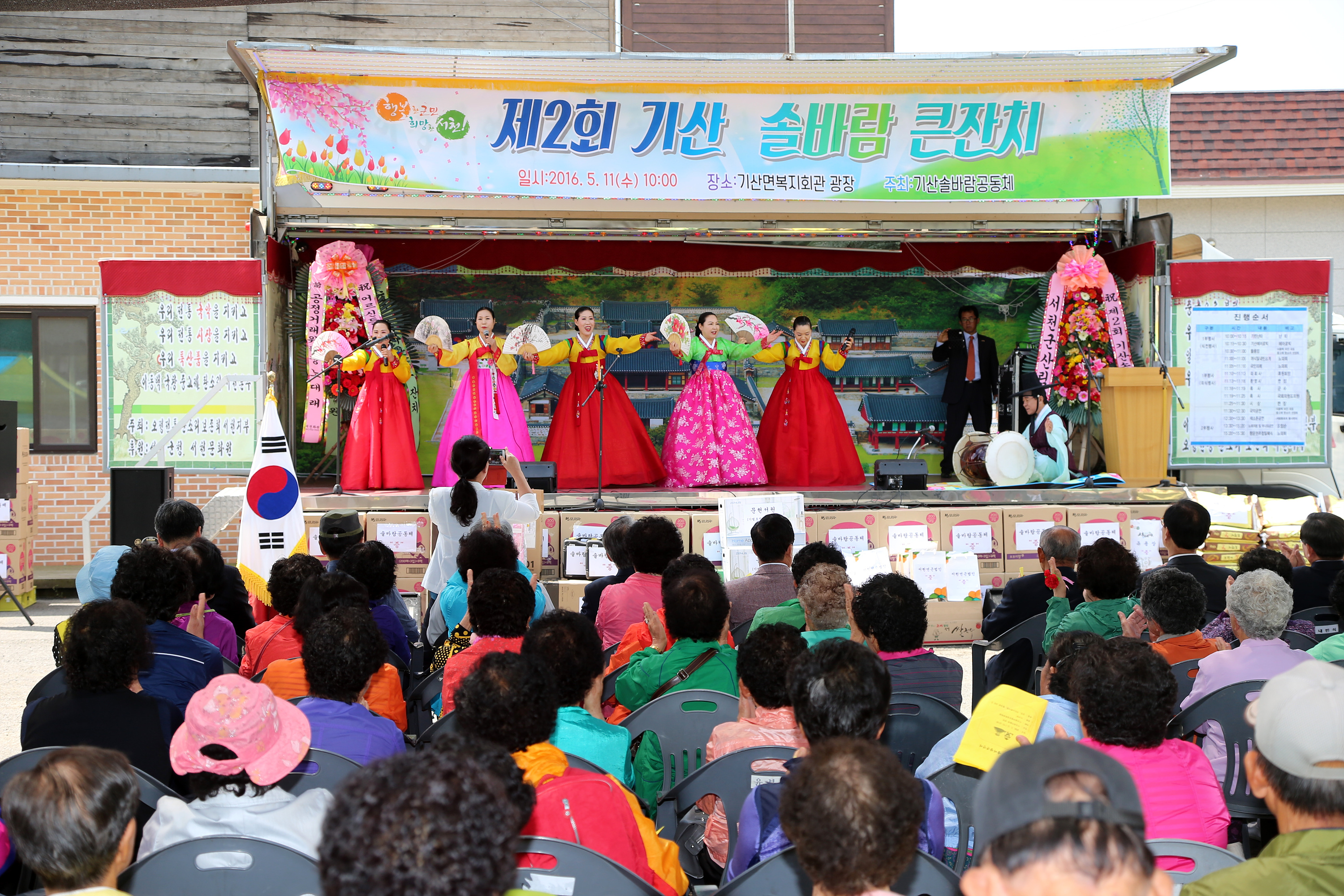 더불어 행복한 이웃사랑, 제2회 기산솔바람큰잔치 개최