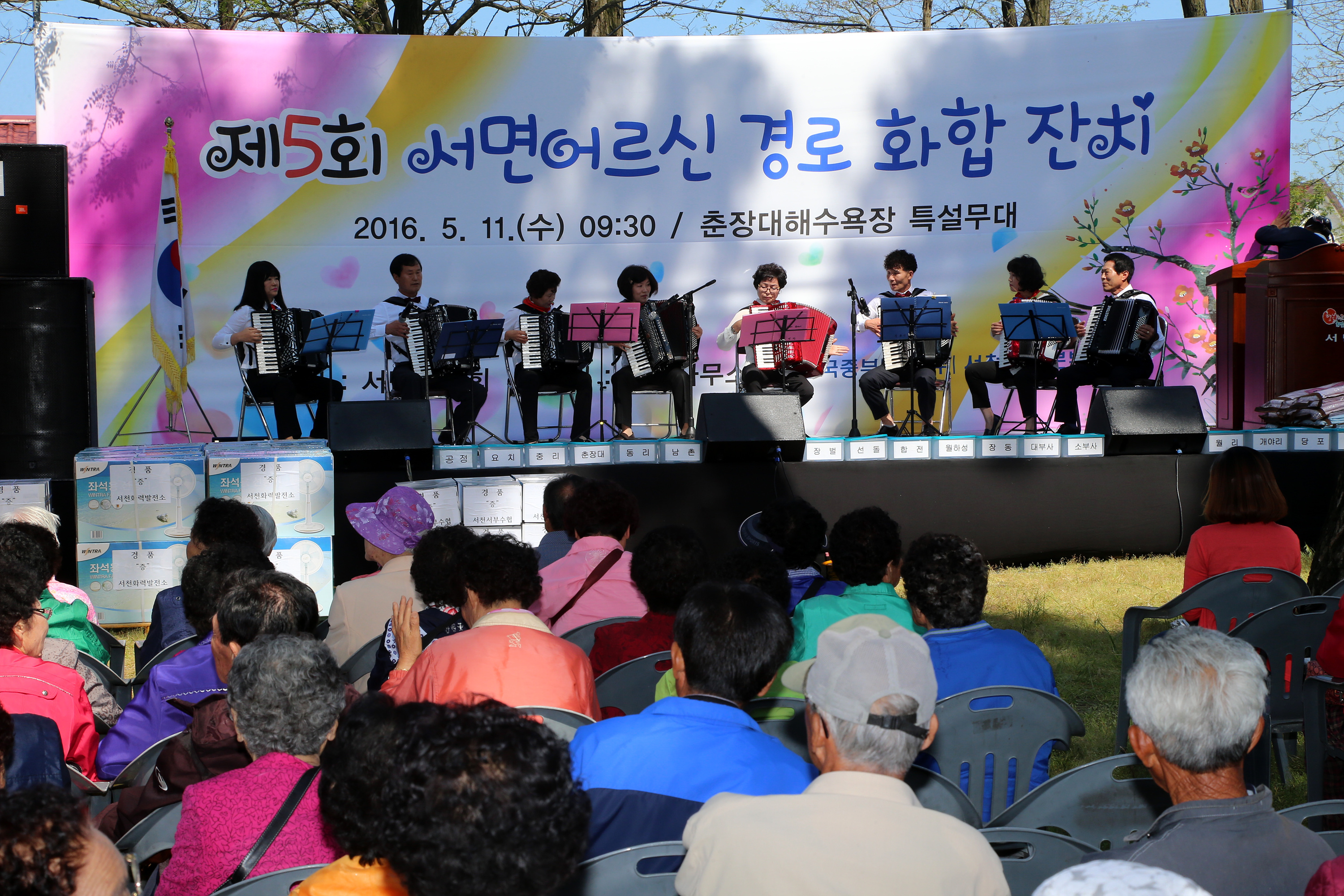 행복서면 어르신 경로화합 잔치 열려