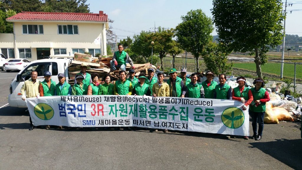 깨끗한 충남, 깨끗한 서천 만들기