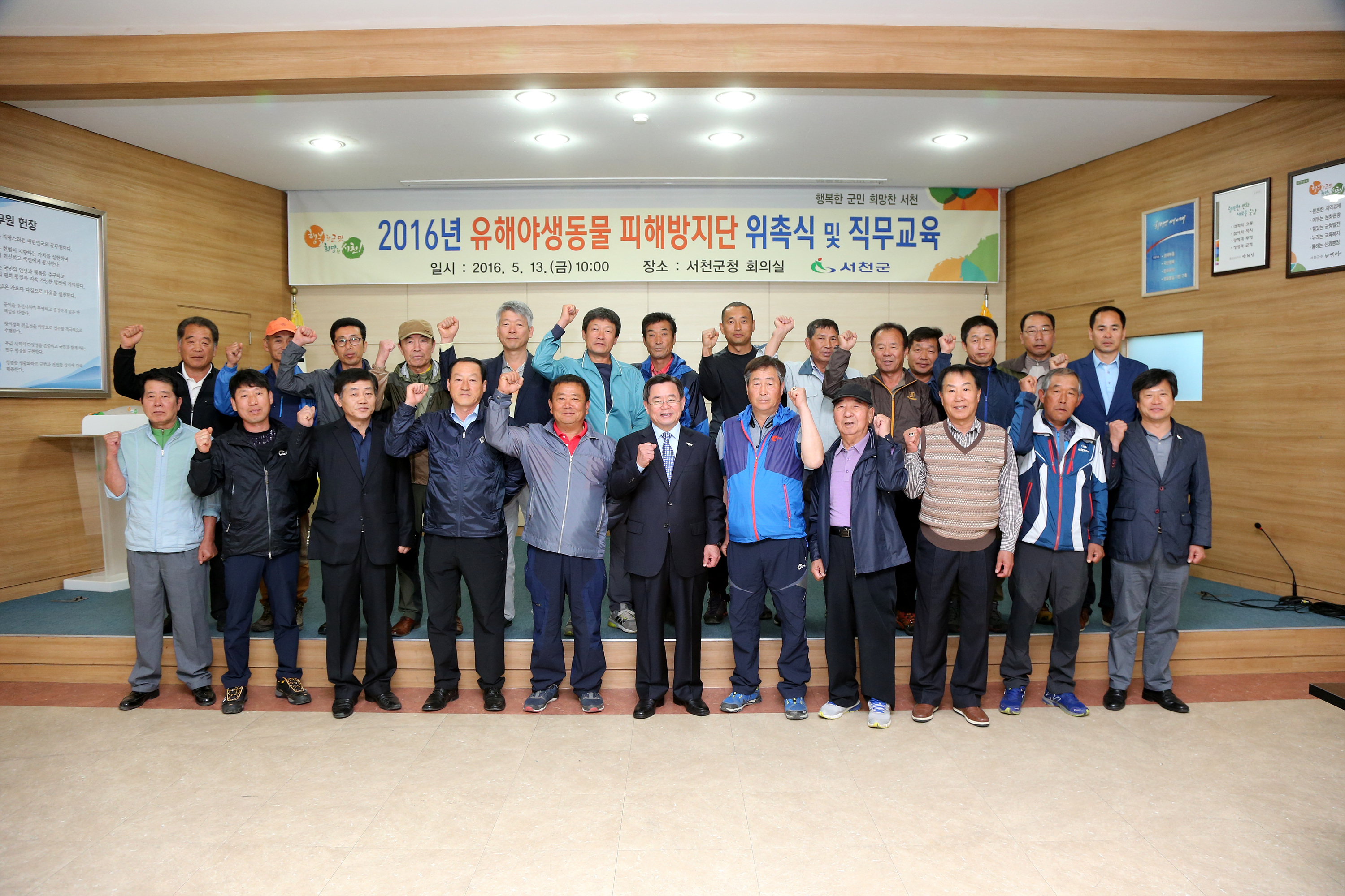 서천군, 유해야생동물 피해방지단 운영