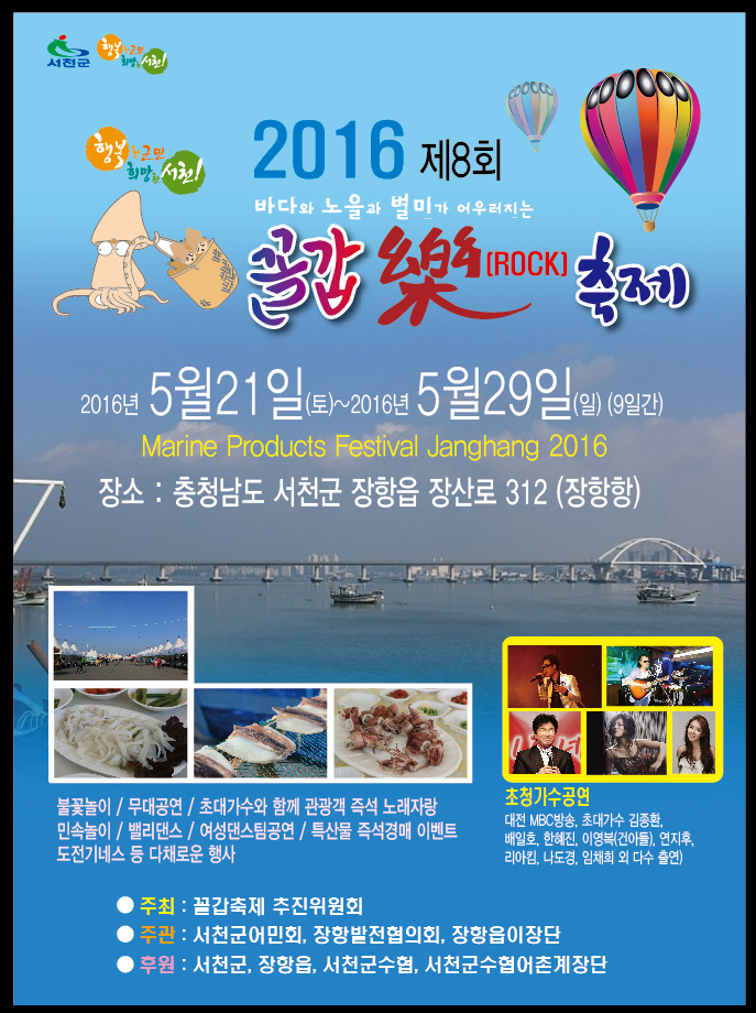 서천이 꼴갑한대요!~~