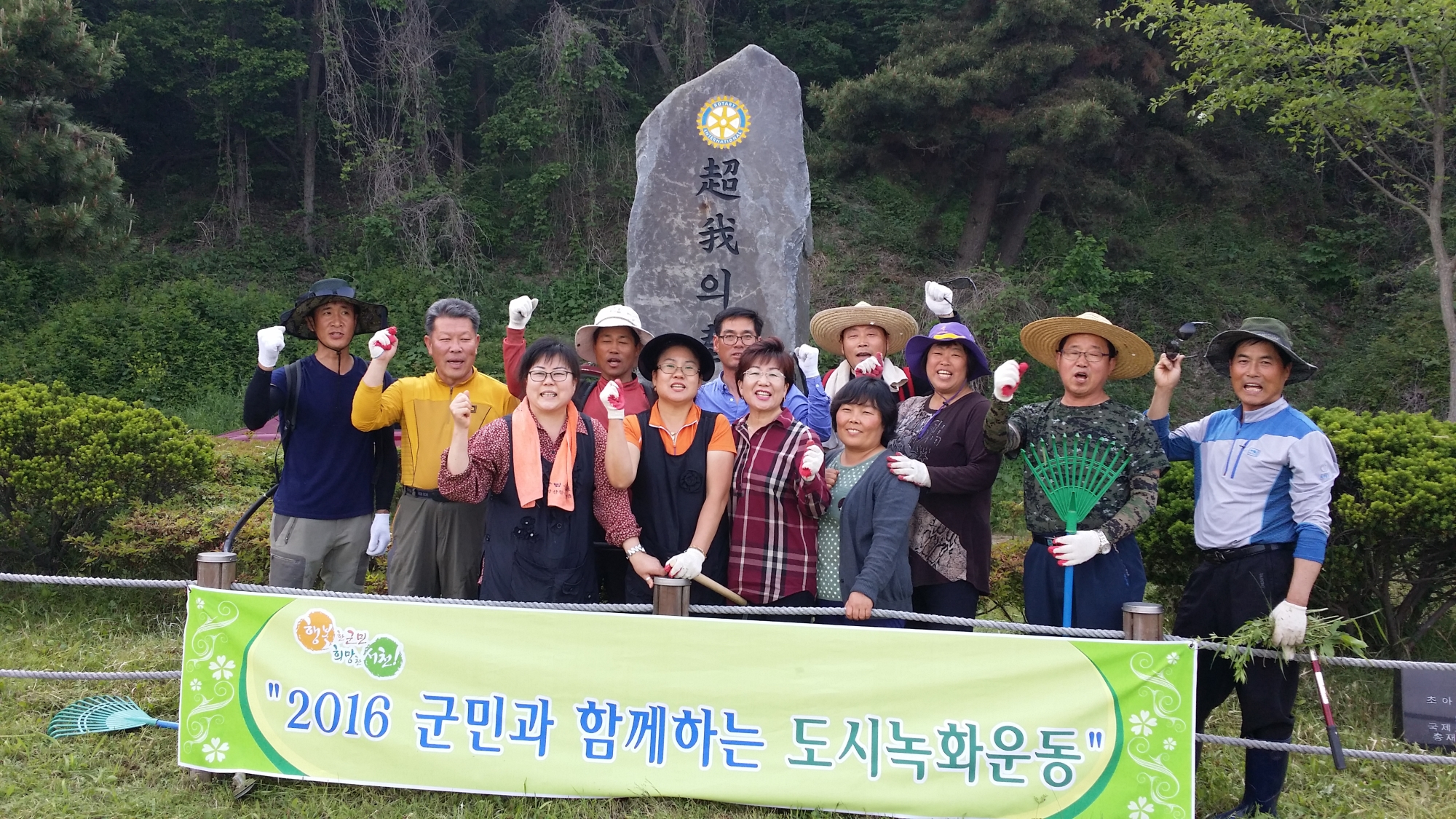 서면 서해로타리클럽회원, 초아의 봉사정신 실천