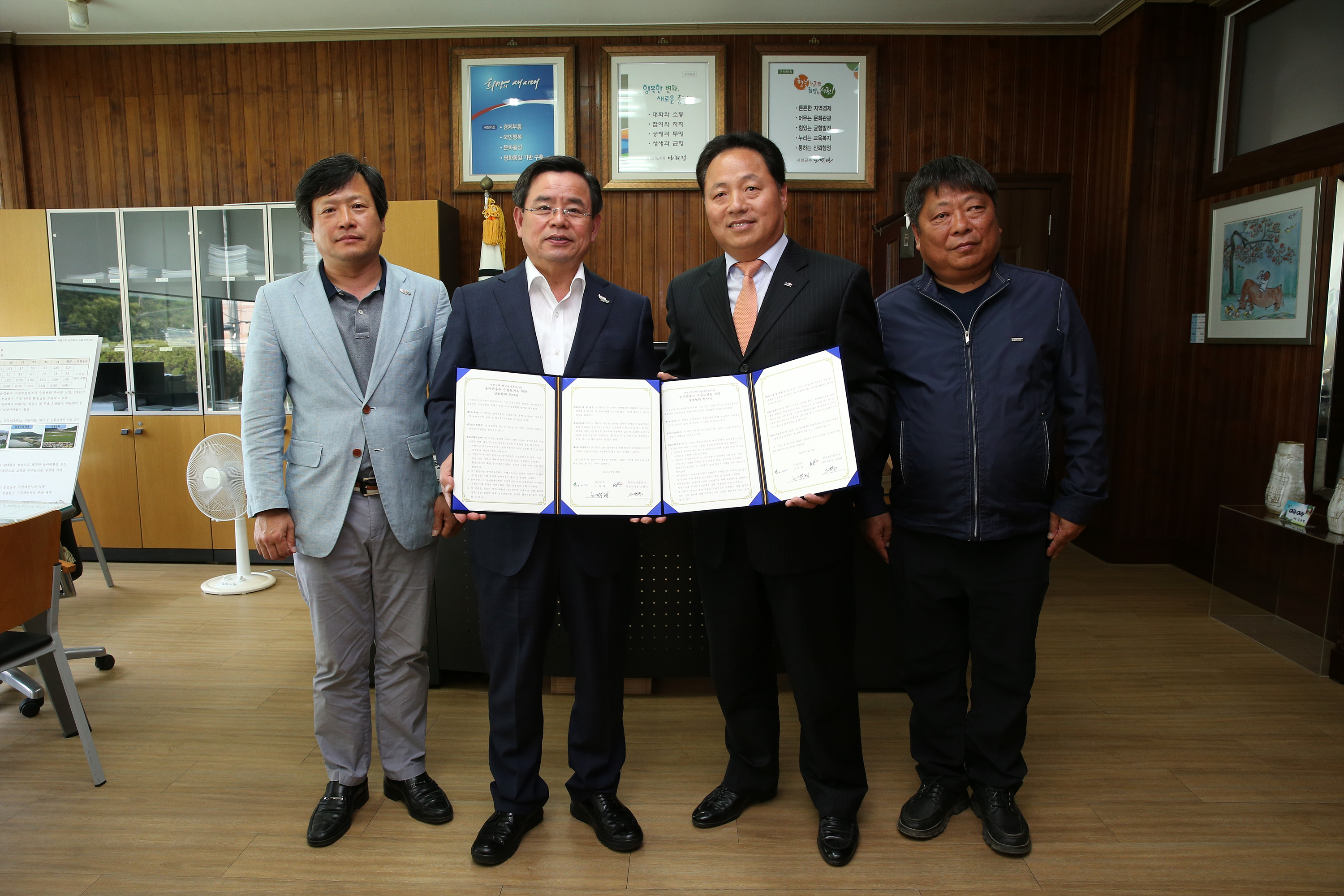 서천군-한국농어촌공사 서천지사, 농어촌용수 수질보전을 위한 MOU 체결