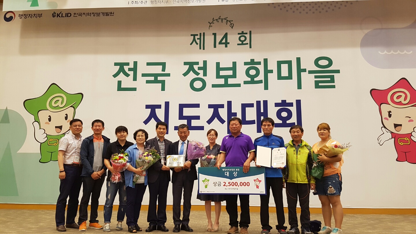 서천‘동백꽃정보화마을’전국 大賞 수상