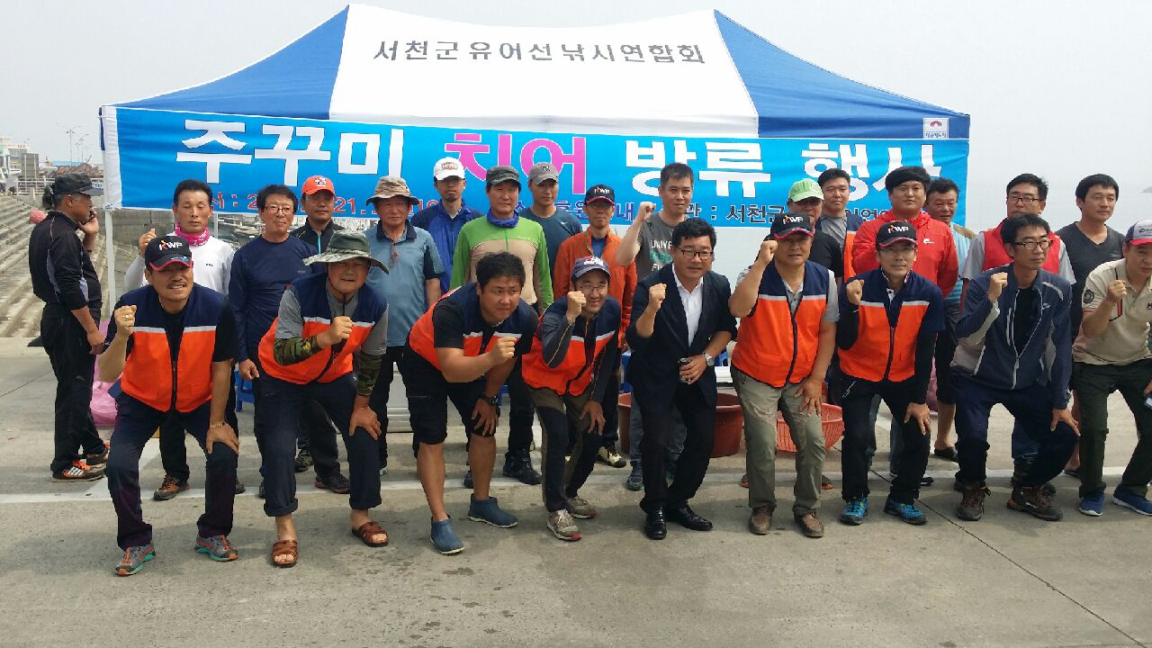 서천군 낚시어업인협회, 수산자원 조성에 앞장