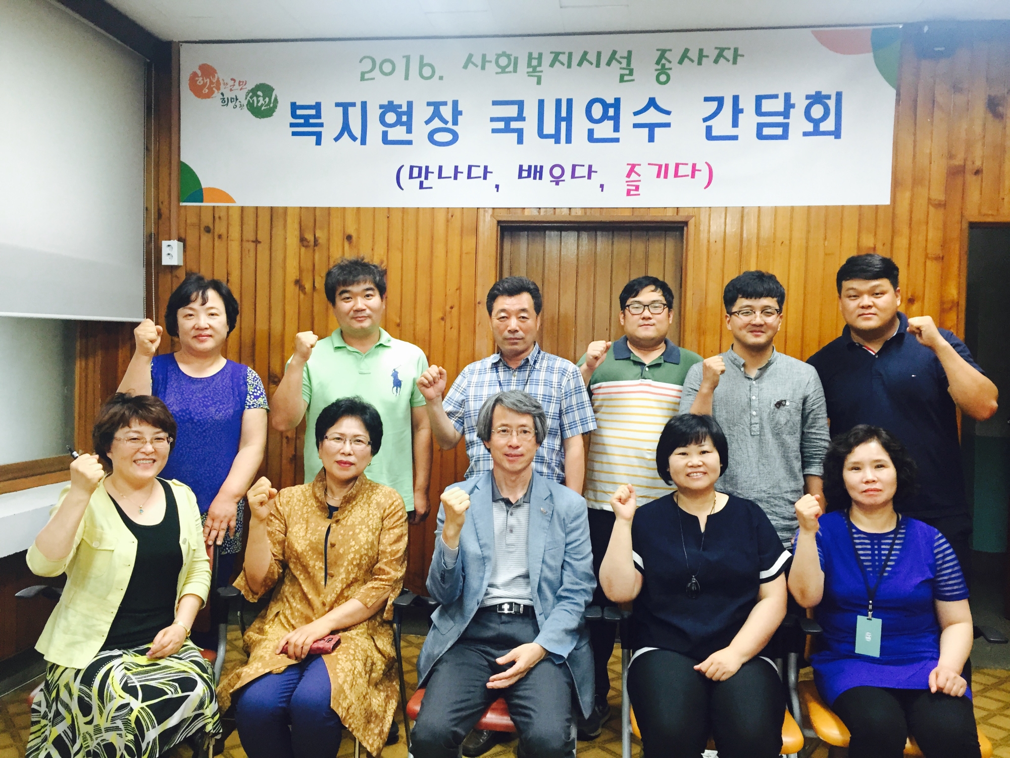 서천군 사회복지사 국내연수 떠나요~
