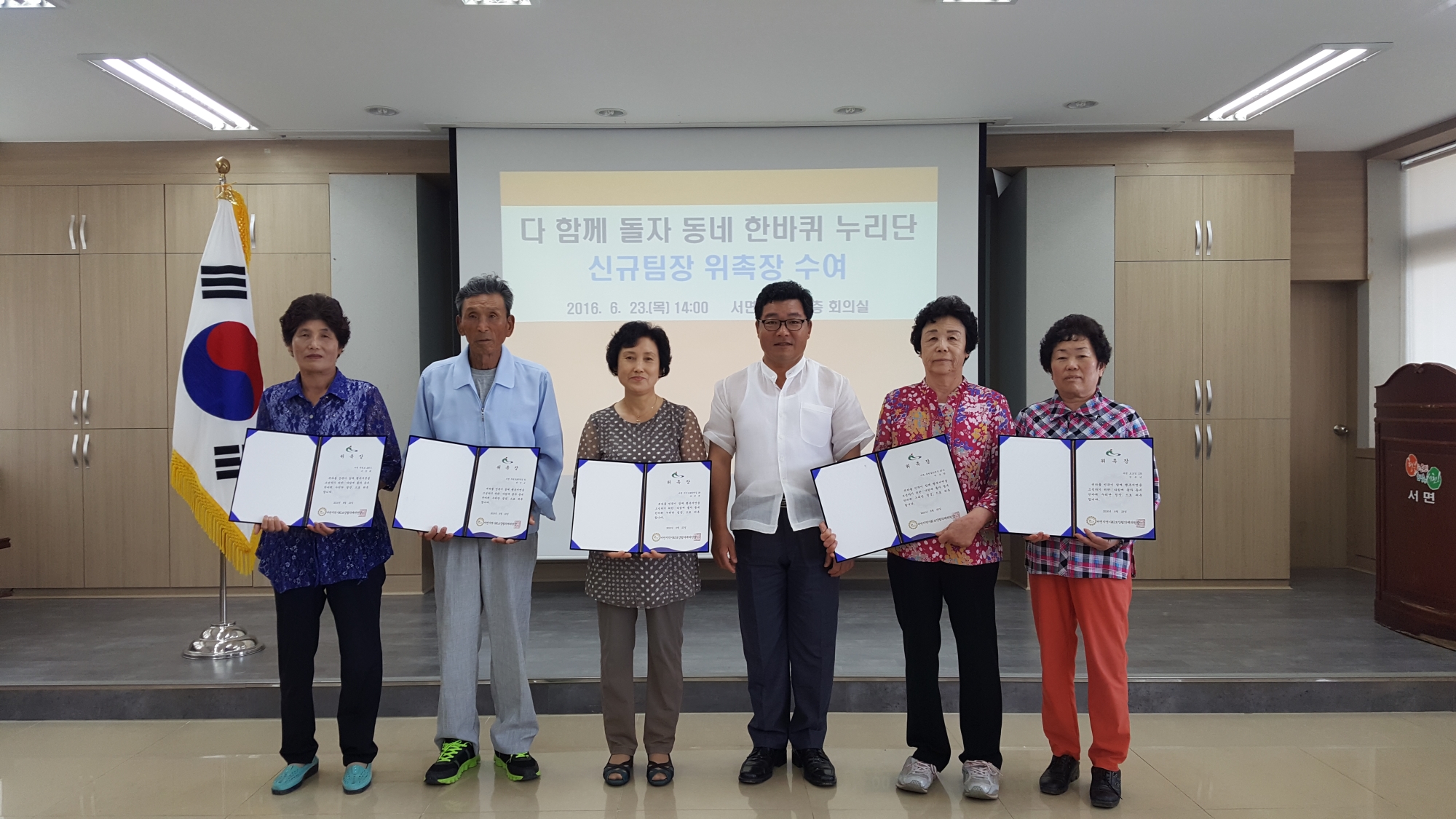 서면지역사회보장협의체, ‘다함께 돌자 동네한바퀴 누리단 워크숍’ 개최
