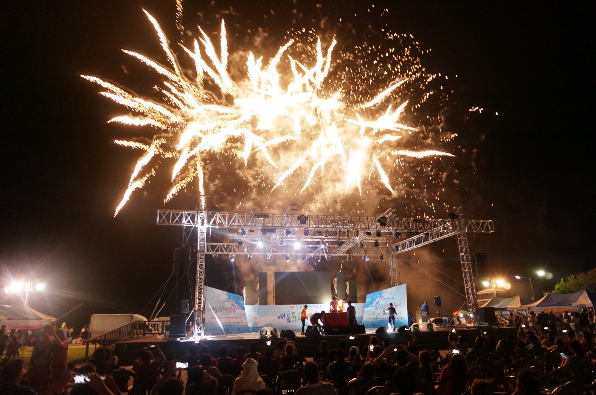 한여름밤의 뜨거운 열정, 춘장대해수욕장 여름문화예술축제 참가자 모집