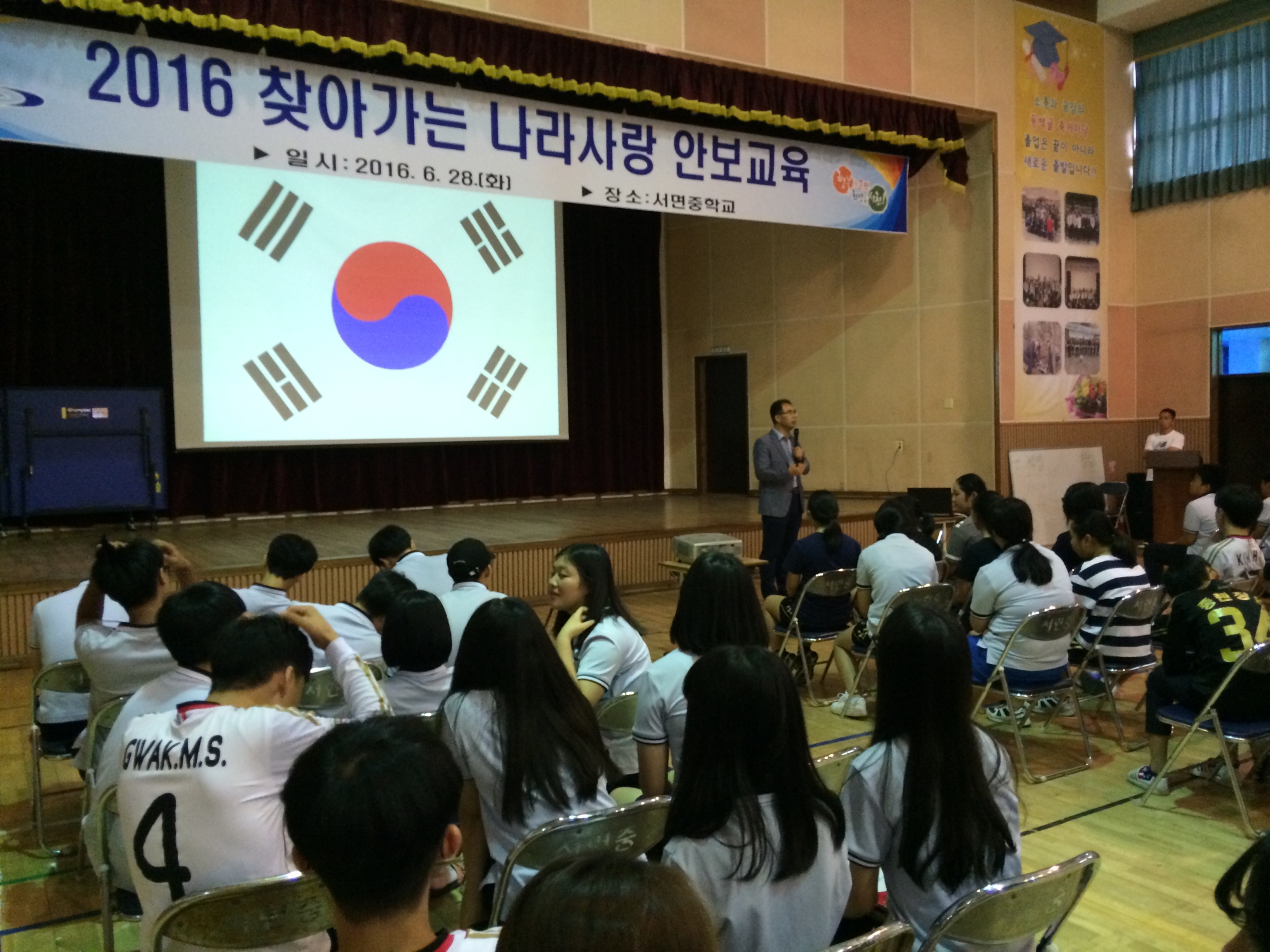 서천군, ‘찾아가는 나라사랑 안보교육’ 실시