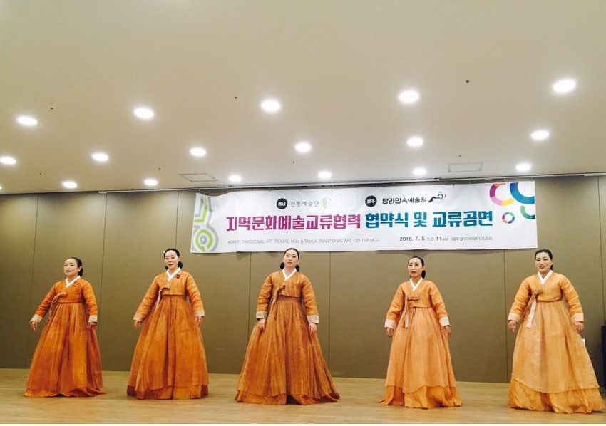 제주 탐라민속예술원 - 충남 전통예술단 혼